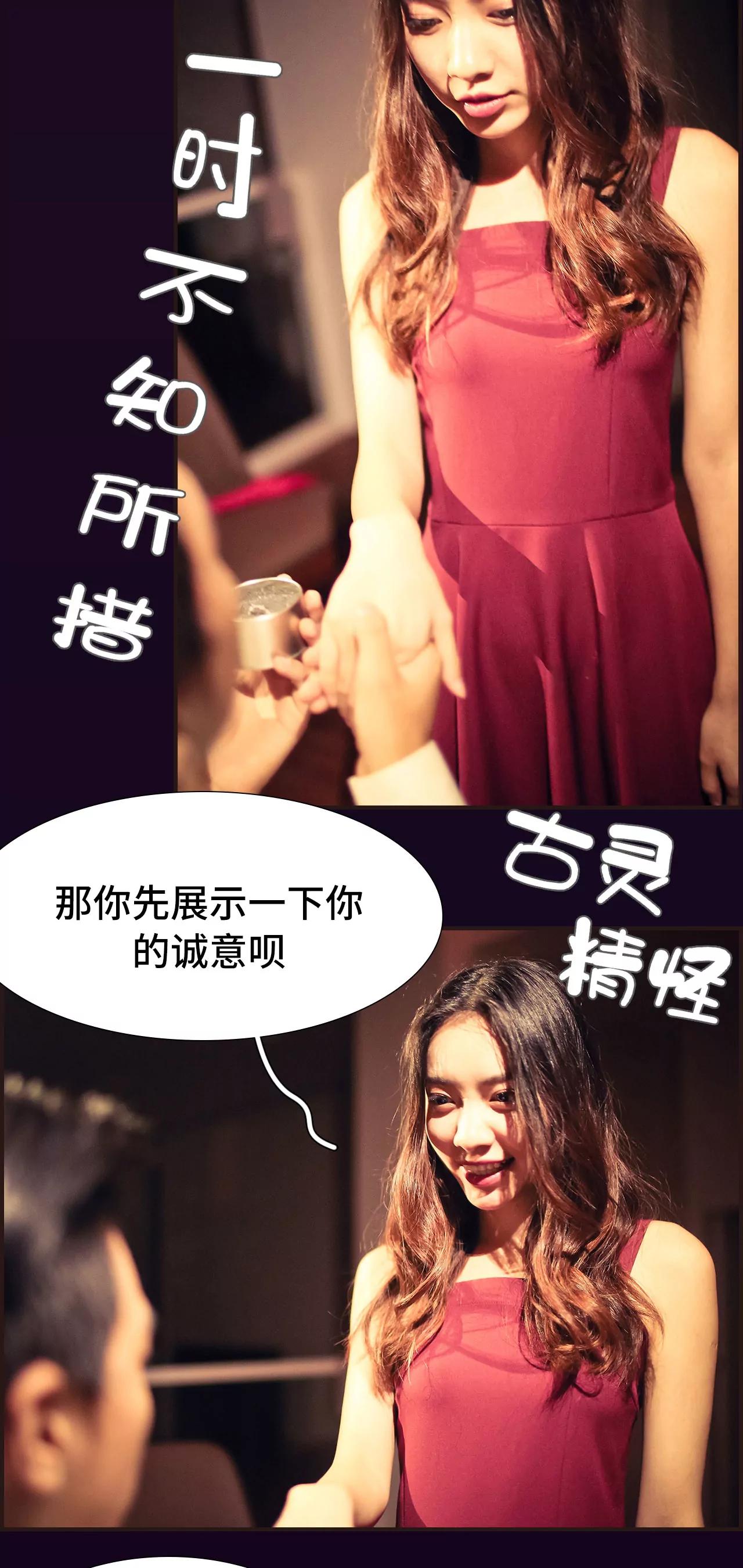 《豪门强娶夫人超大牌》43(第43话) 第5页