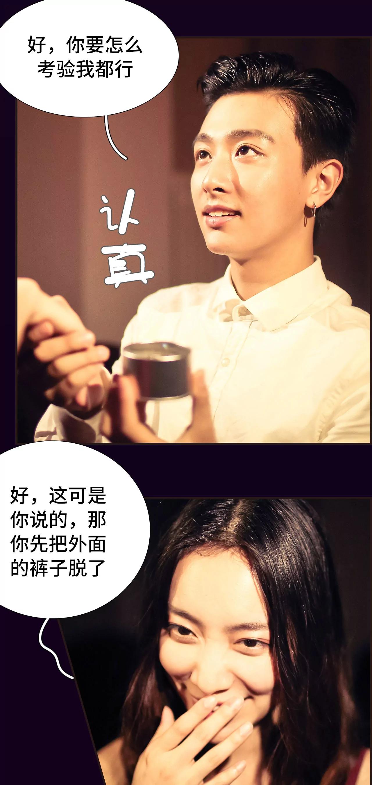 《豪门强娶夫人超大牌》43(第43话) 第6页