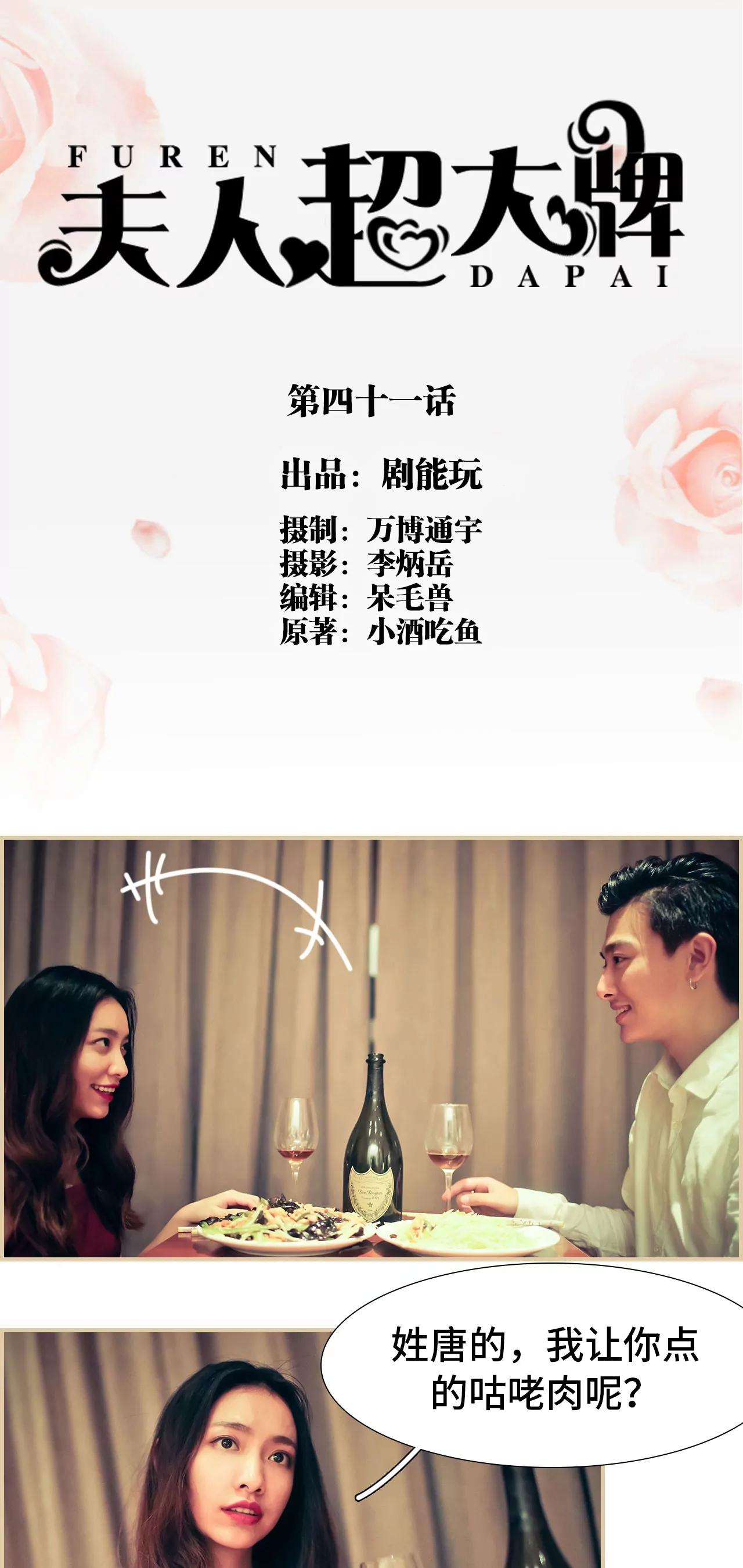 《豪门强娶夫人超大牌》41(第41话) 第1页