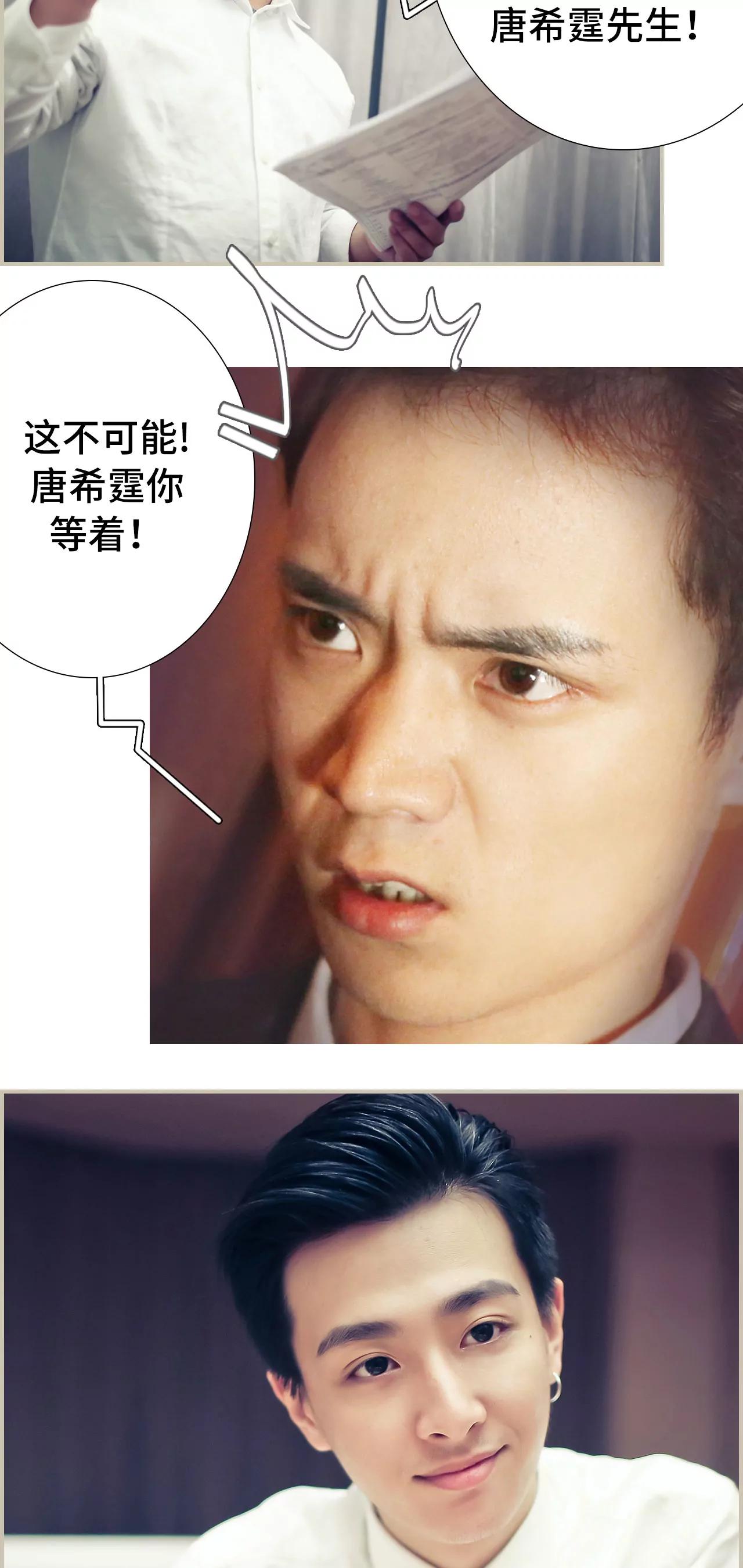《豪门强娶夫人超大牌》48(第48话) 第14页