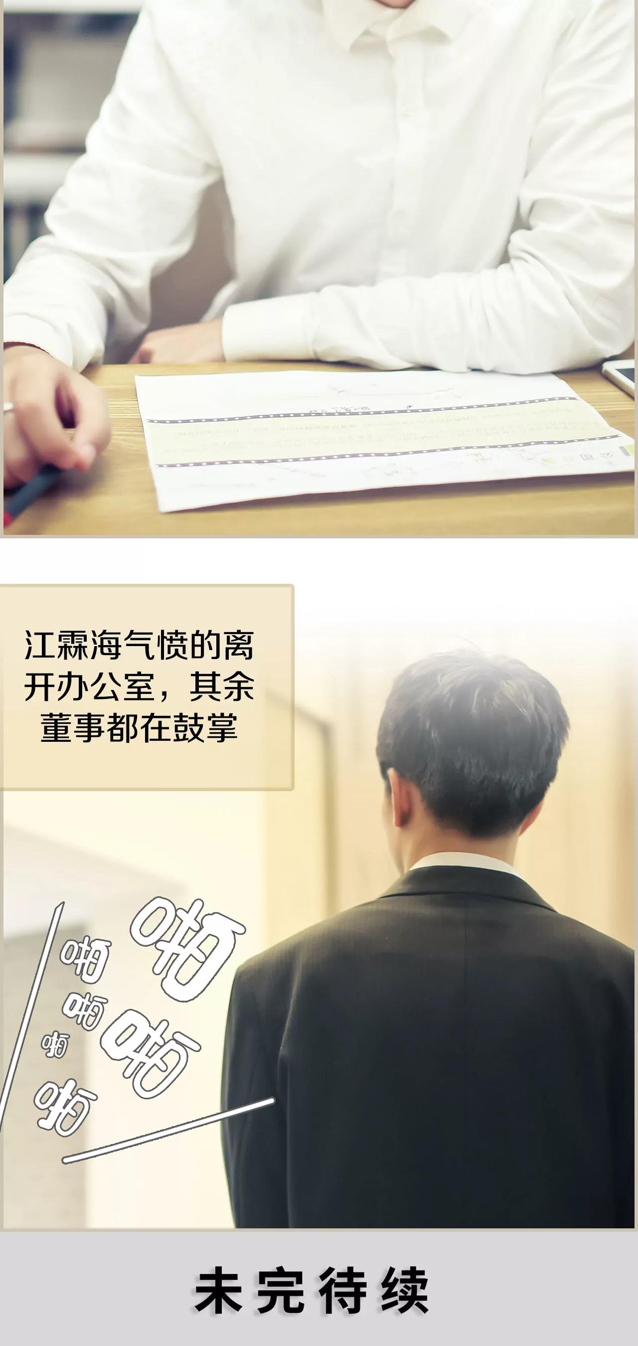 《豪门强娶夫人超大牌》48(第48话) 第15页