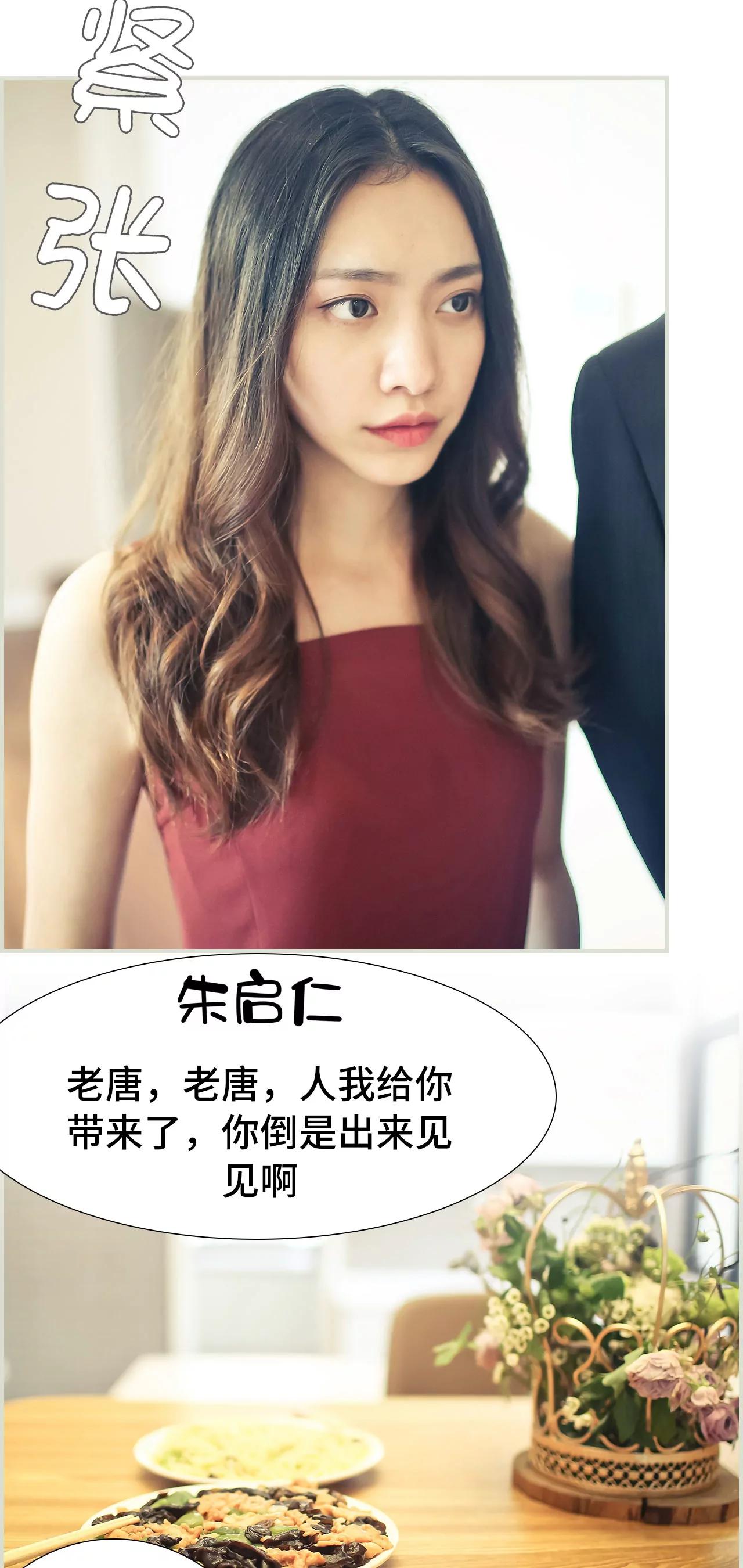 《豪门强娶夫人超大牌》48(第48话) 第2页
