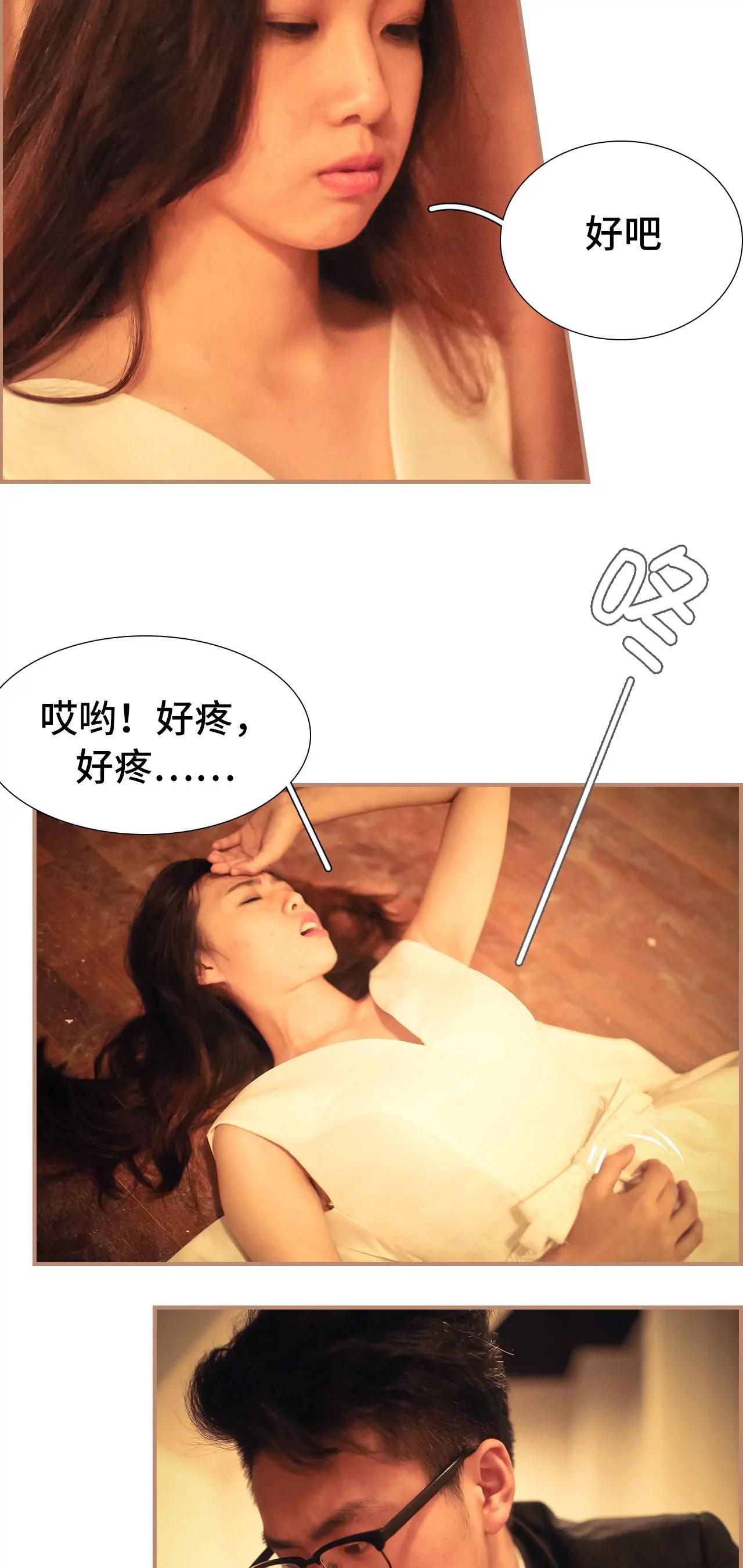 《豪门强娶夫人超大牌》46(第46话) 第11页
