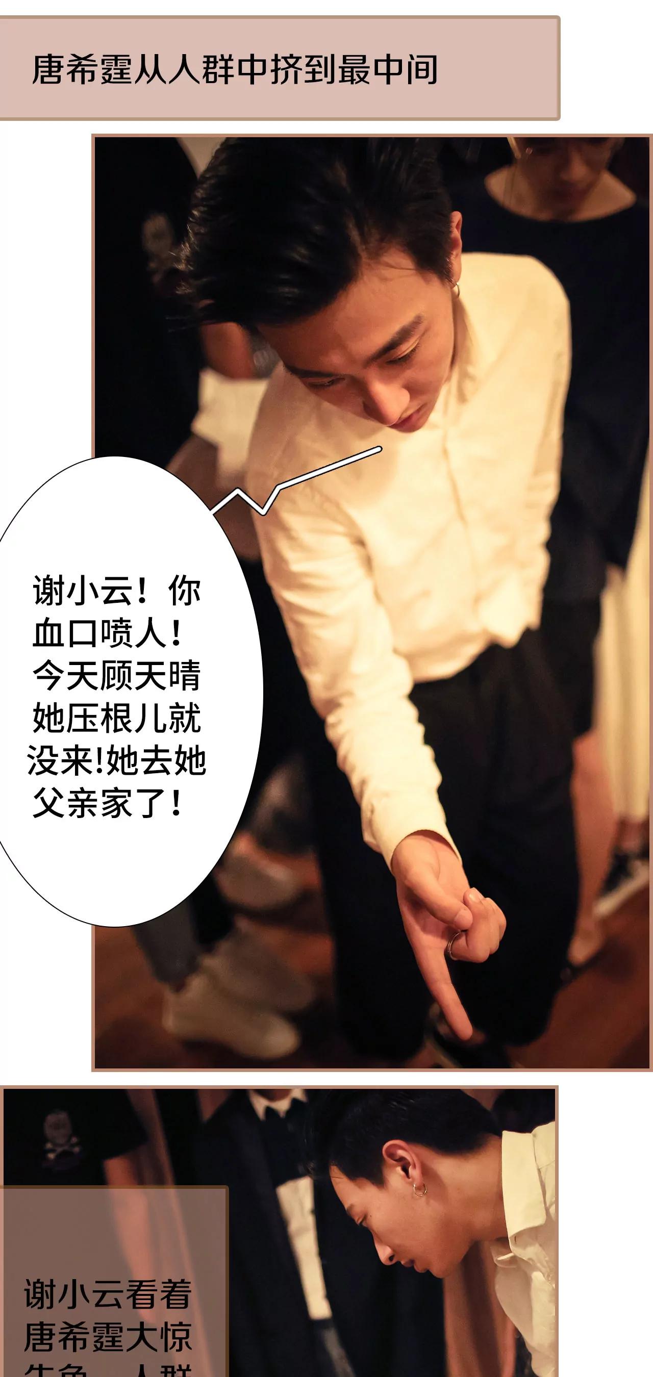 《豪门强娶夫人超大牌》46(第46话) 第14页