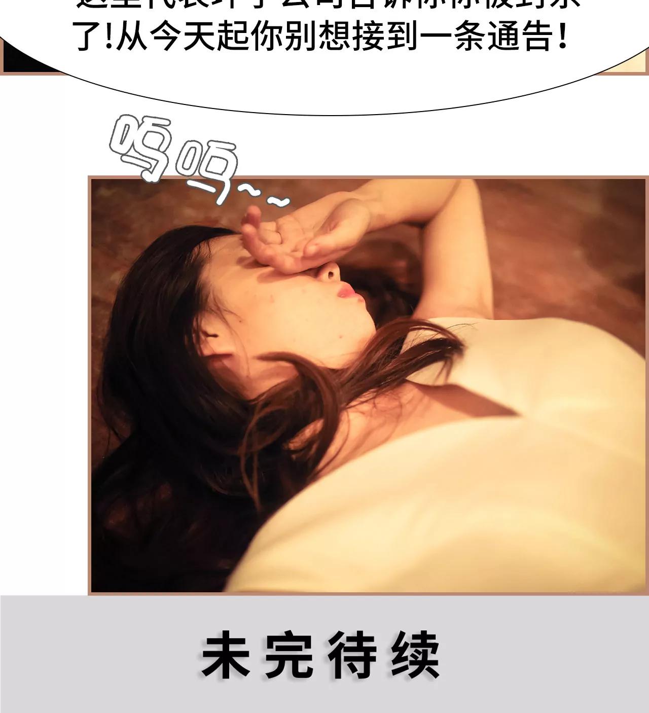 《豪门强娶夫人超大牌》46(第46话) 第16页