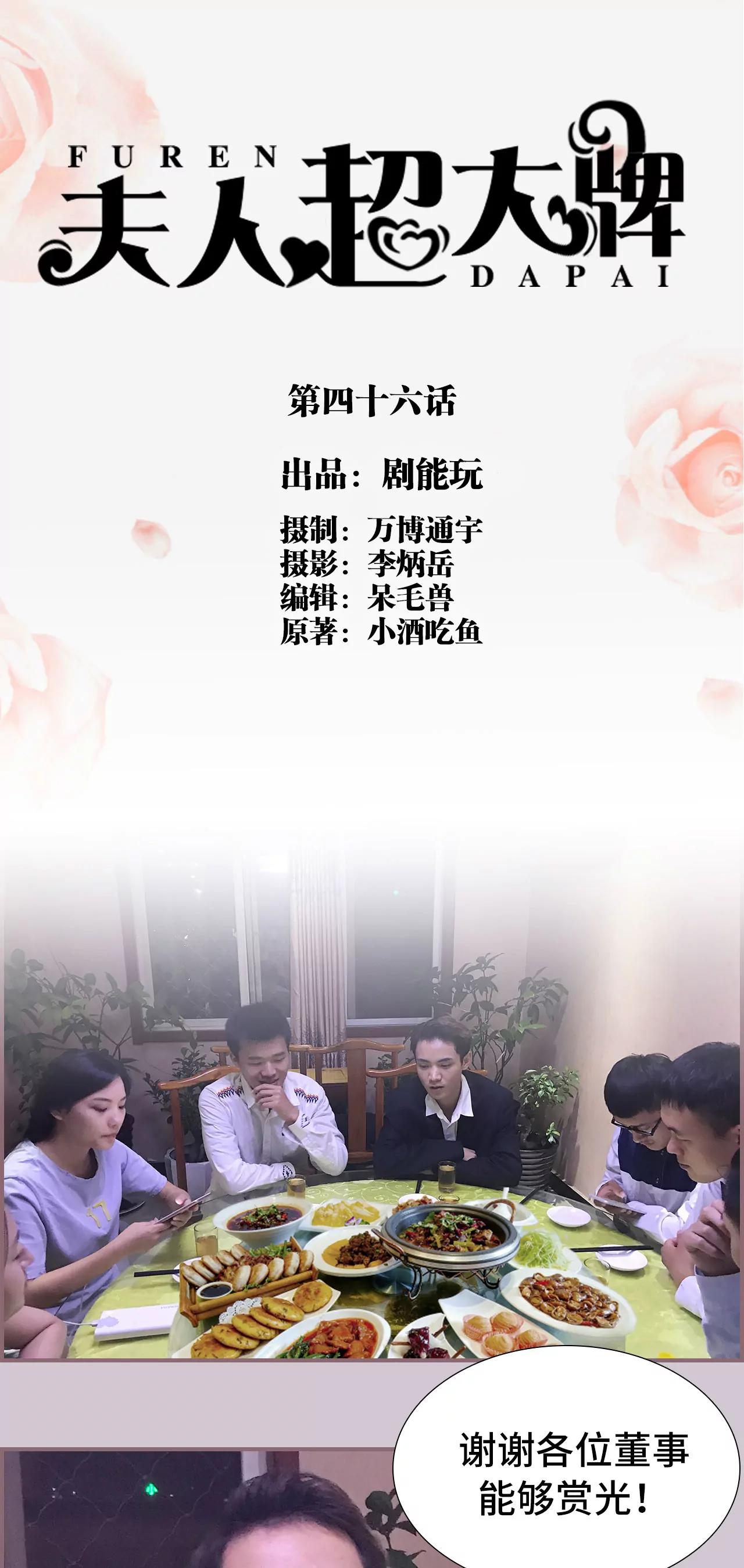 《豪门强娶夫人超大牌》46(第46话) 第1页