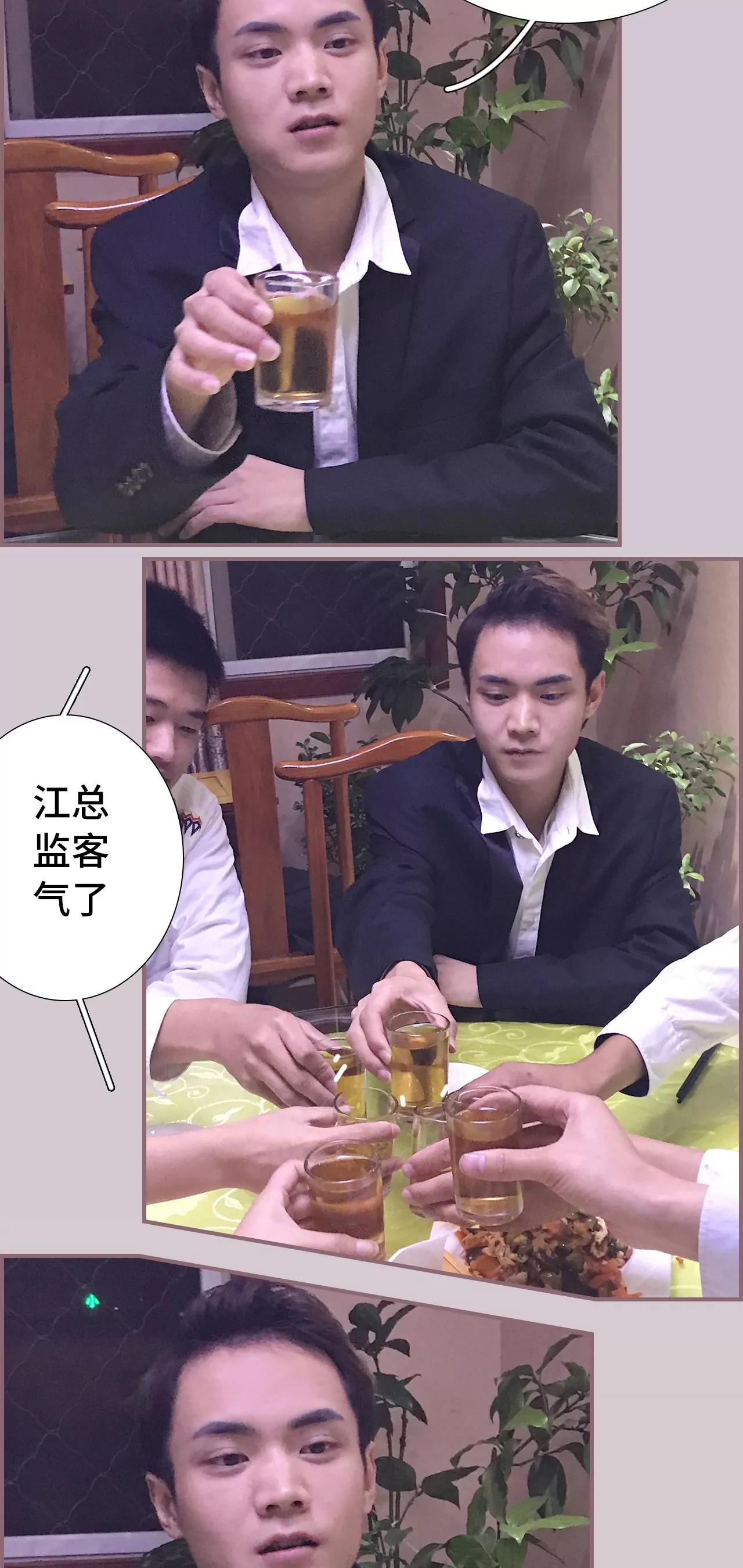 《豪门强娶夫人超大牌》46(第46话) 第2页