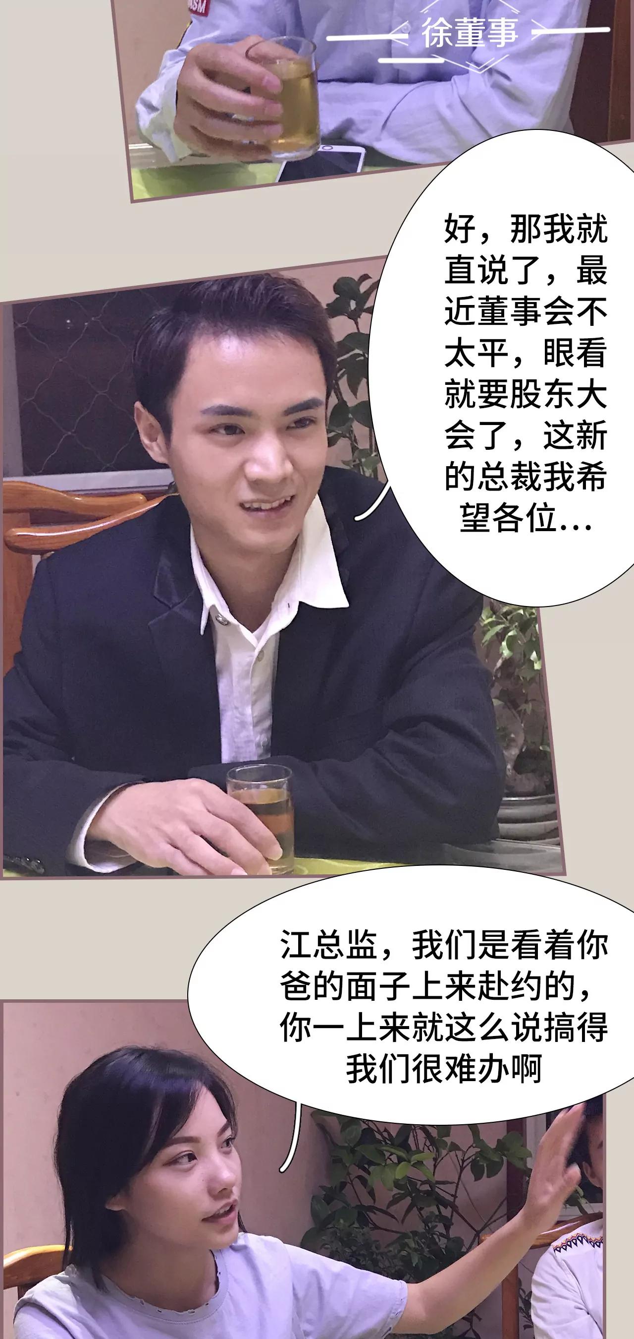 《豪门强娶夫人超大牌》46(第46话) 第4页