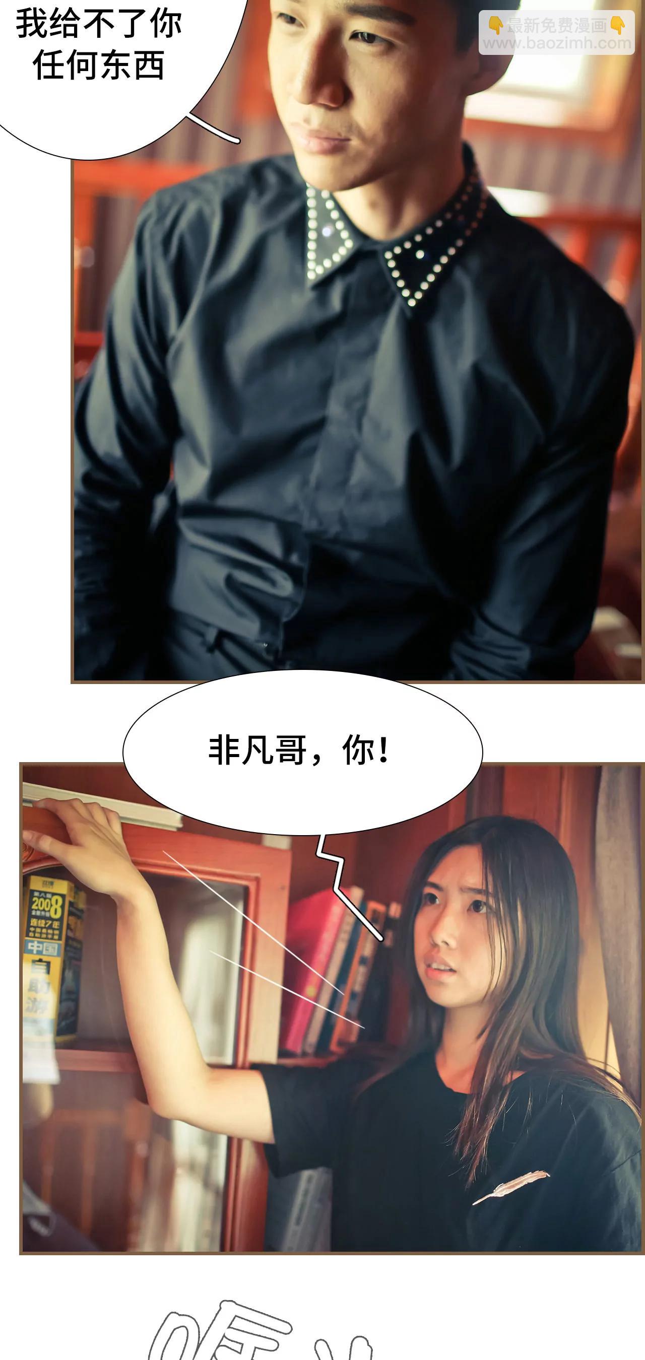 《豪门强娶夫人超大牌》45(第45话) 第11页