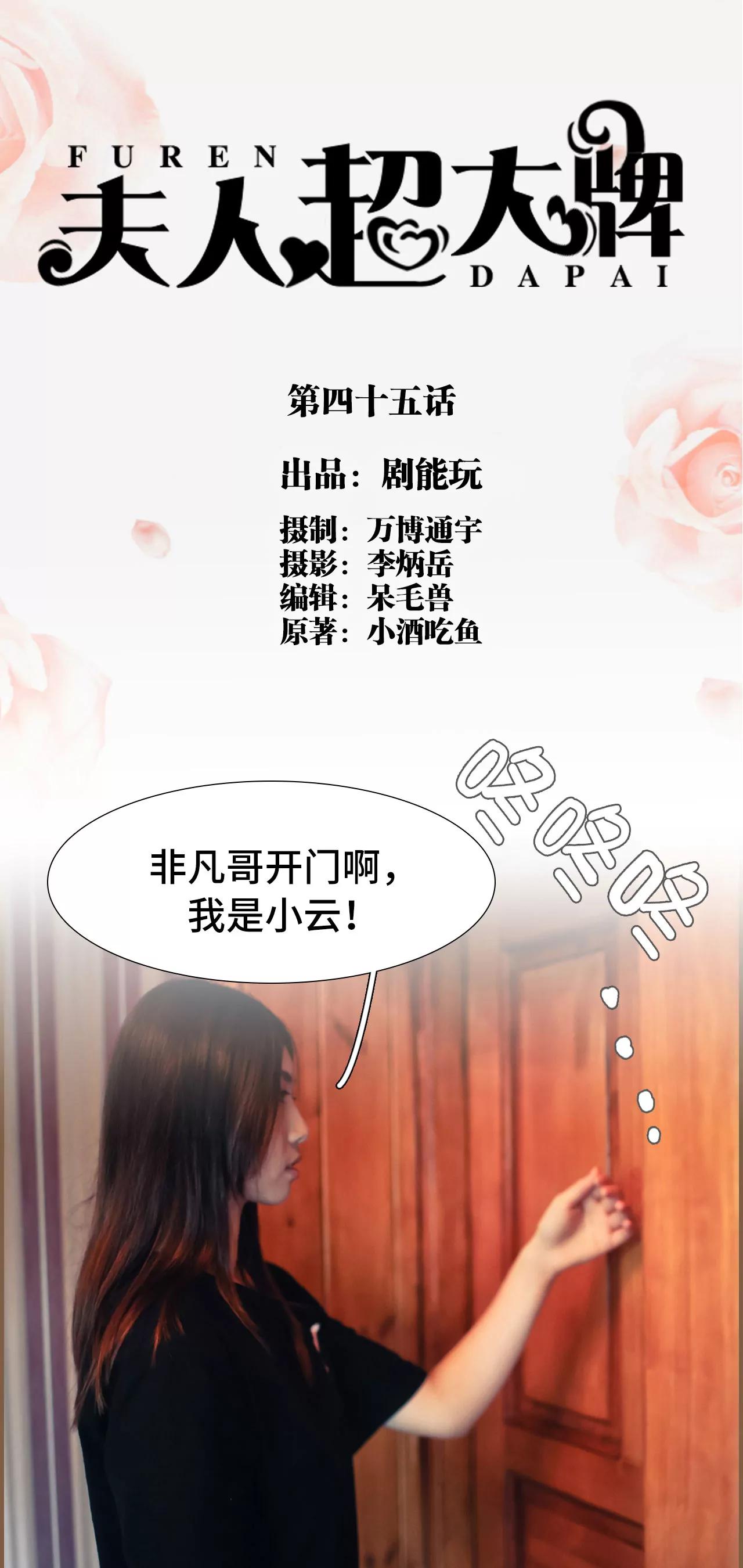 《豪门强娶夫人超大牌》45(第45话) 第1页