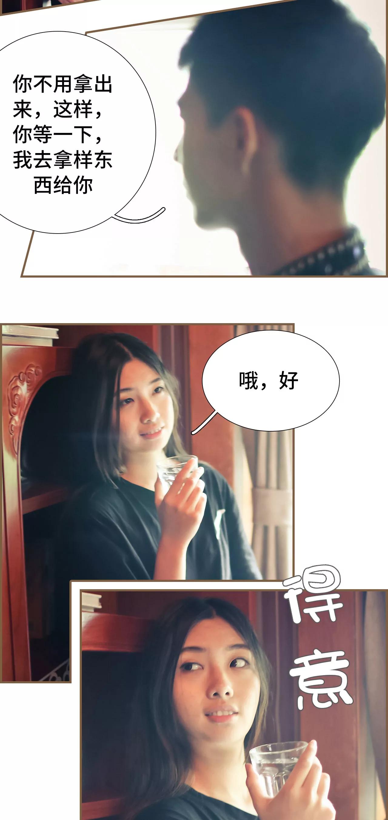 《豪门强娶夫人超大牌》45(第45话) 第4页