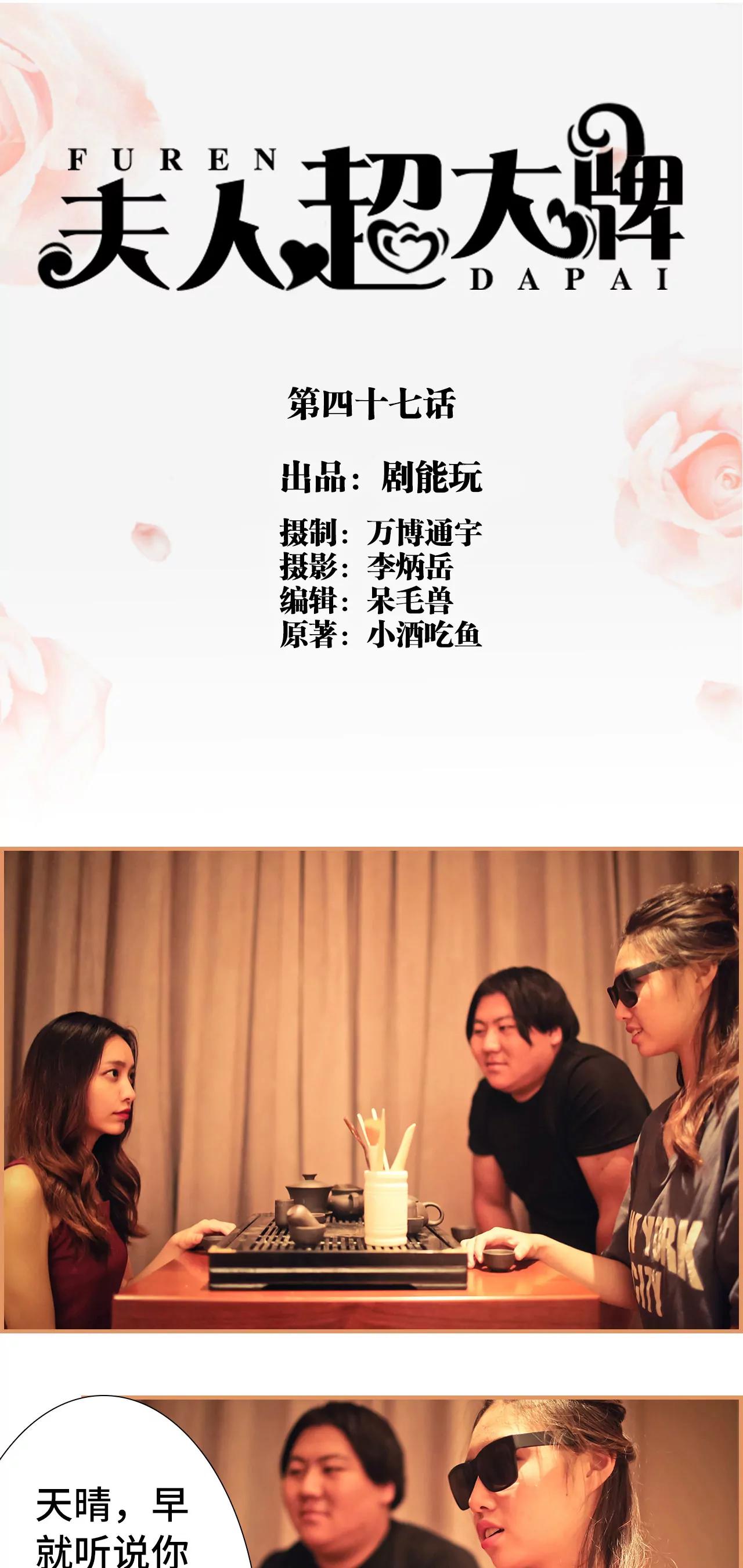 《豪门强娶夫人超大牌》47(第47话) 第1页