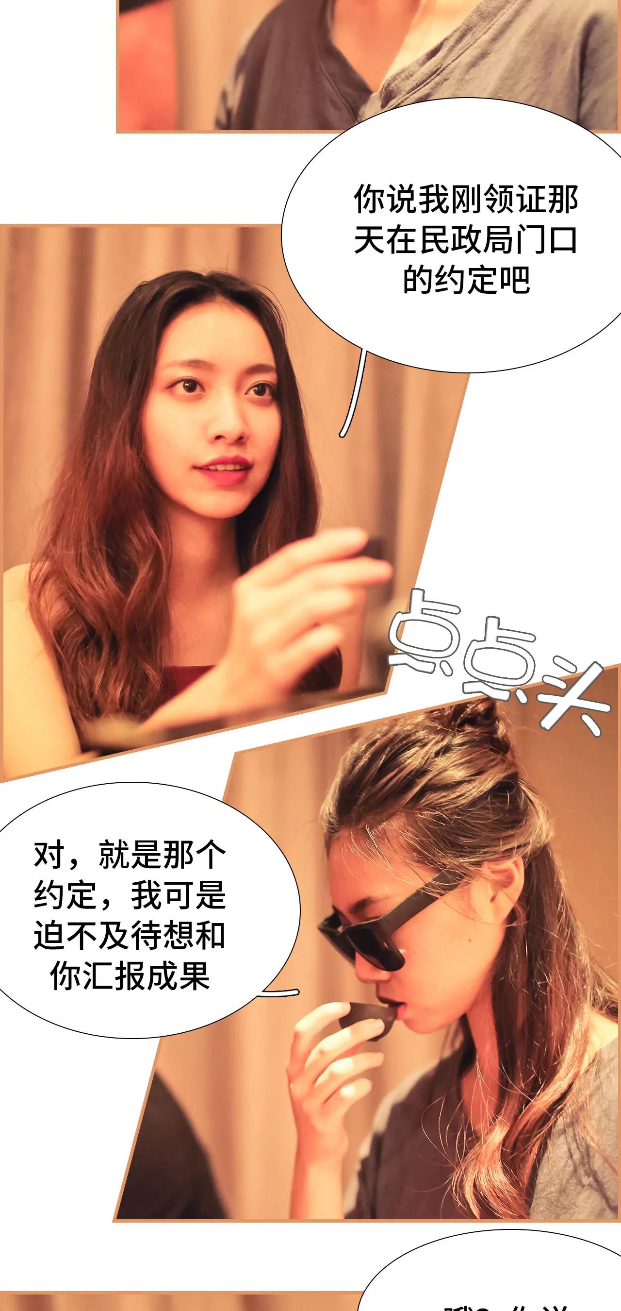 《豪门强娶夫人超大牌》47(第47话) 第3页