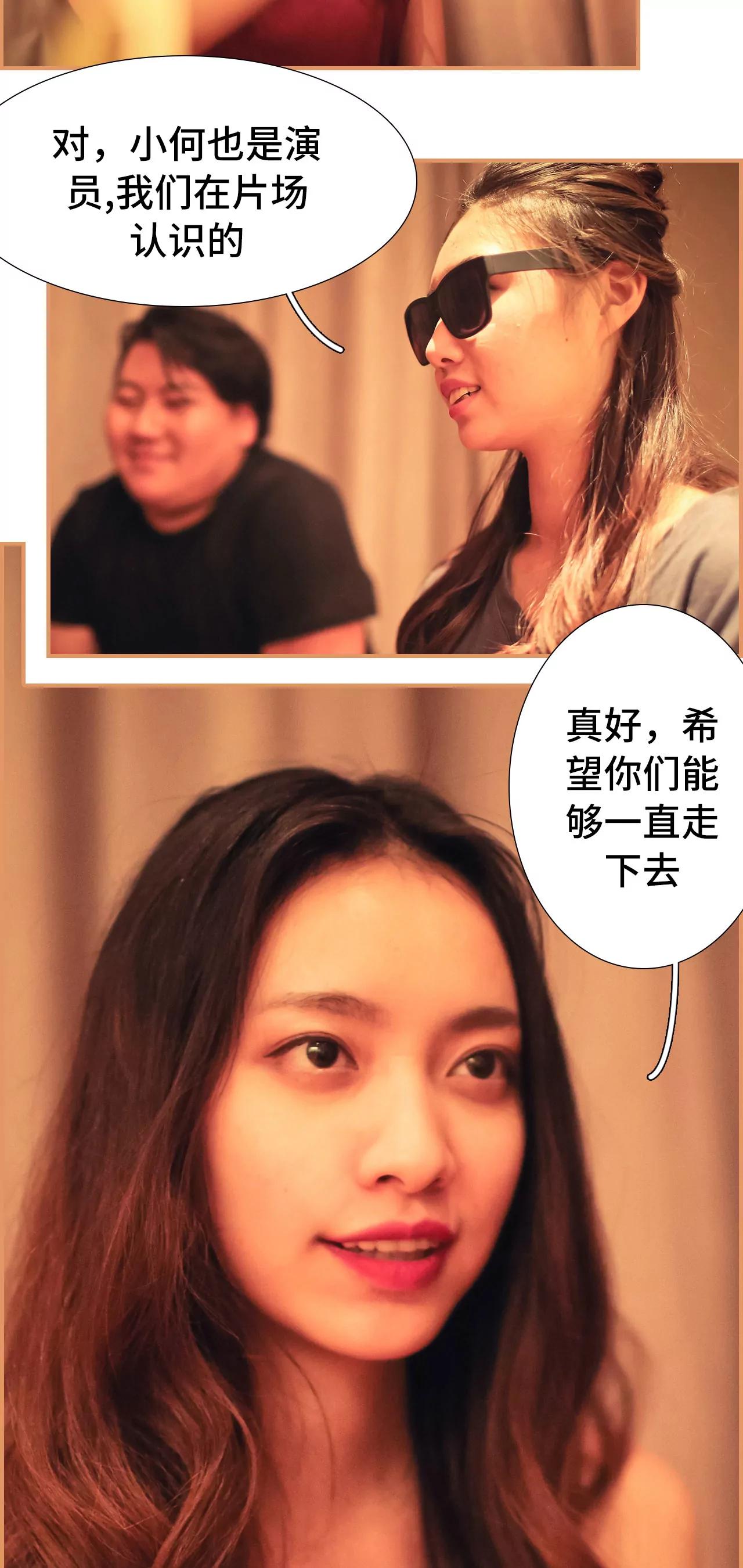 《豪门强娶夫人超大牌》47(第47话) 第8页
