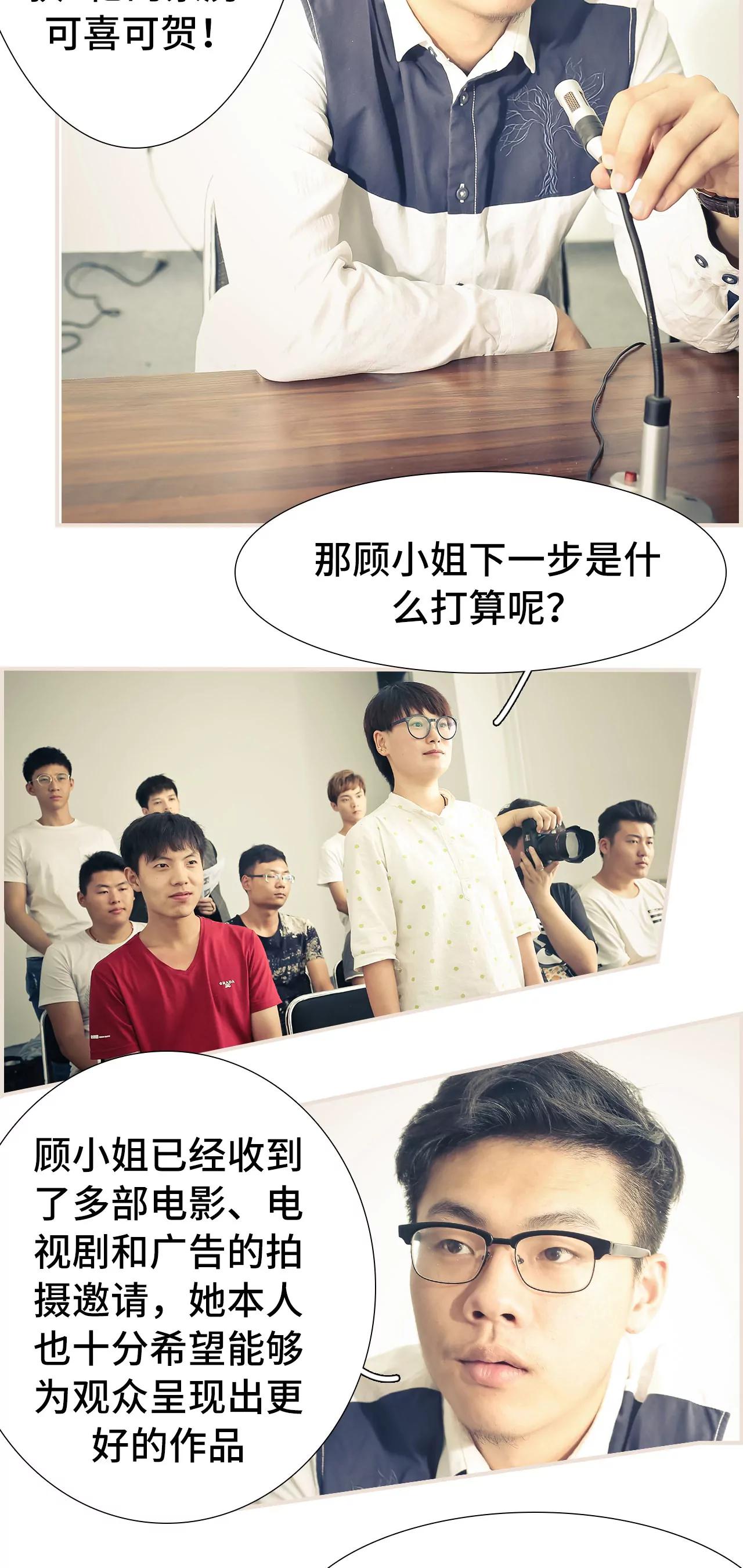 《豪门强娶夫人超大牌》49(第49话) 第13页