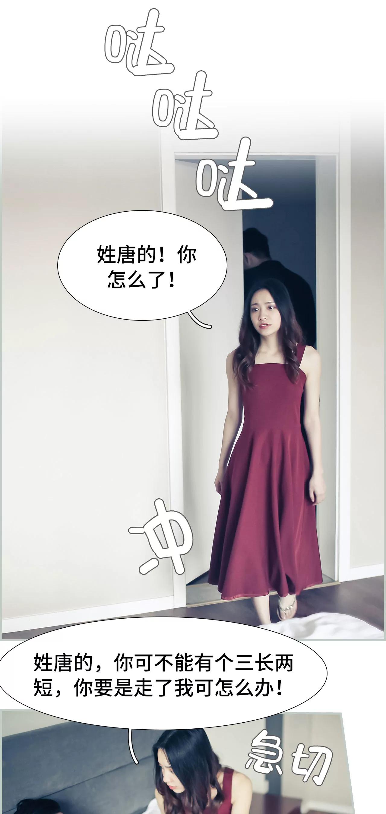 《豪门强娶夫人超大牌》49(第49话) 第5页