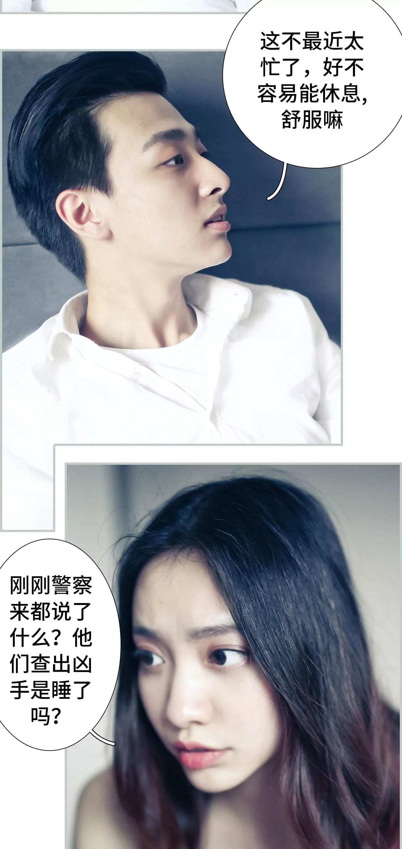 《豪门强娶夫人超大牌》49(第49话) 第7页