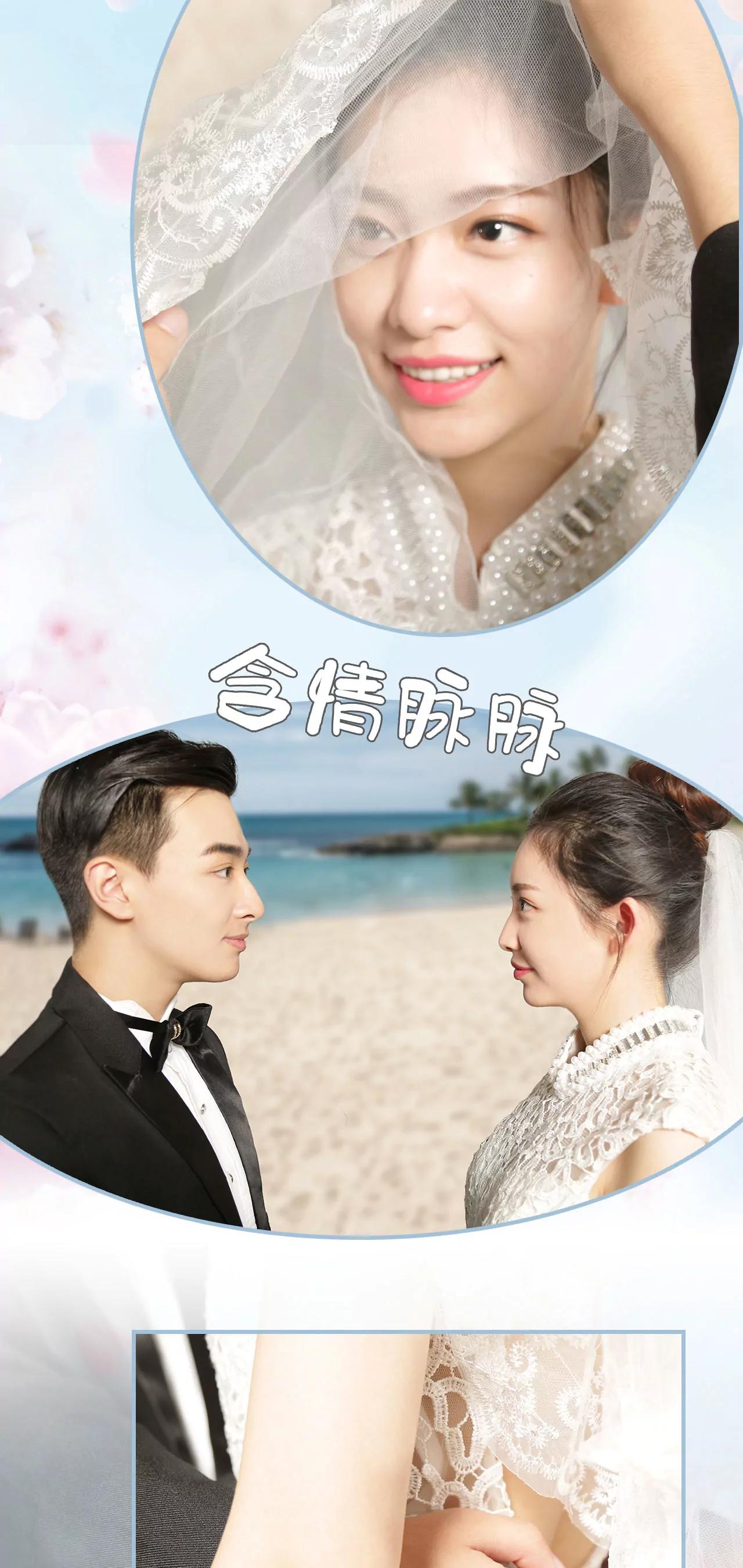 《豪门强娶夫人超大牌》50(第50话) 第11页