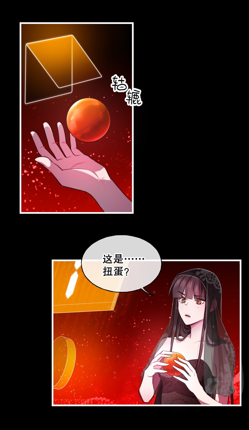 《无限逃离我的恐怖恋人》第2话 杀戮森林 第10页