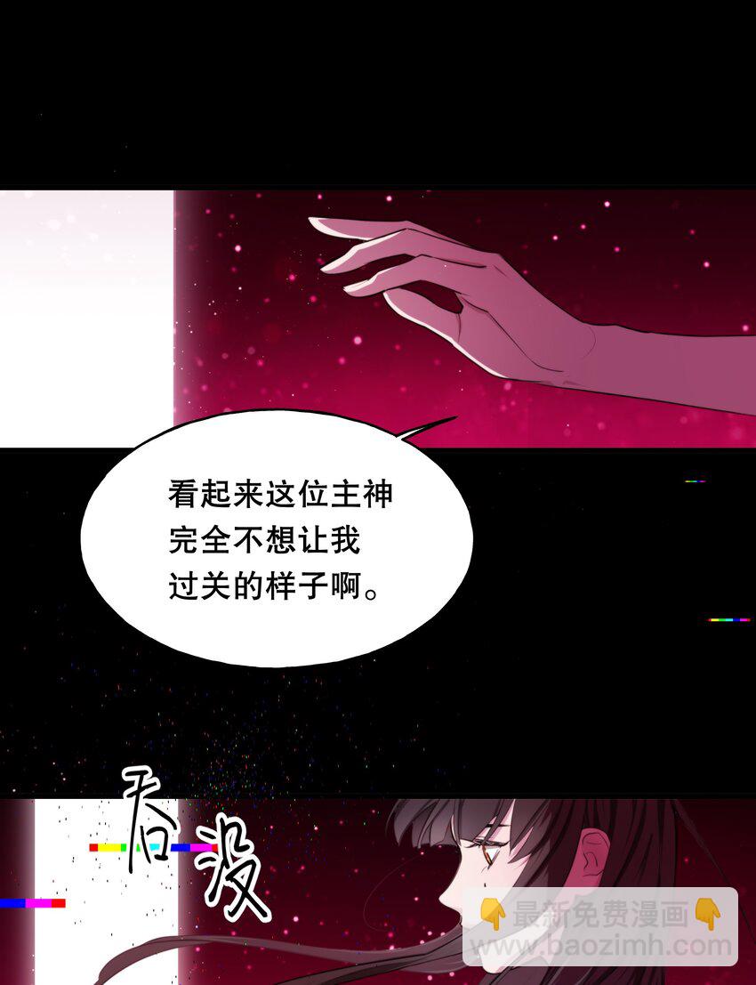 《无限逃离我的恐怖恋人》第2话 杀戮森林 第14页