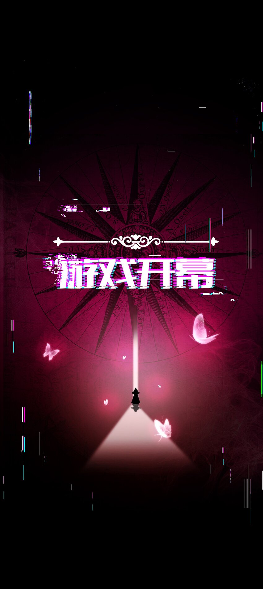 《无限逃离我的恐怖恋人》第2话 杀戮森林 第18页