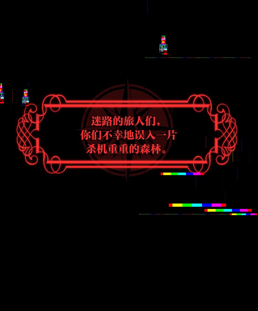 《无限逃离我的恐怖恋人》第2话 杀戮森林 第22页