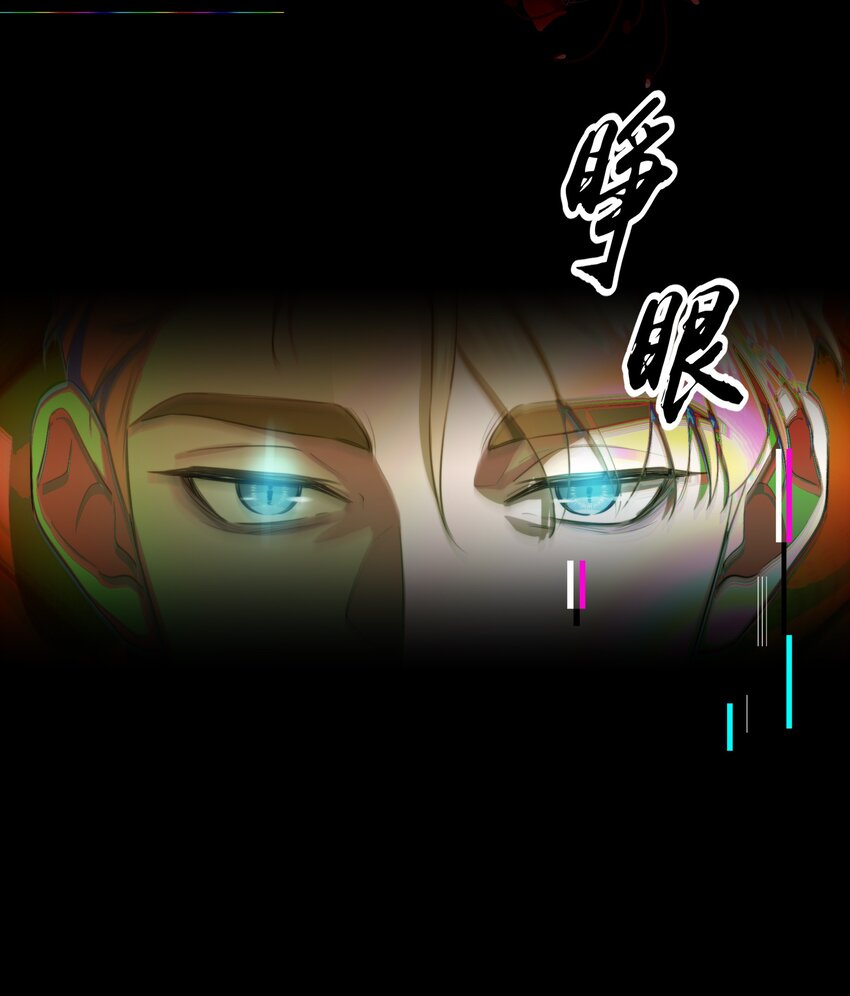 《无限逃离我的恐怖恋人》第2话 杀戮森林 第25页
