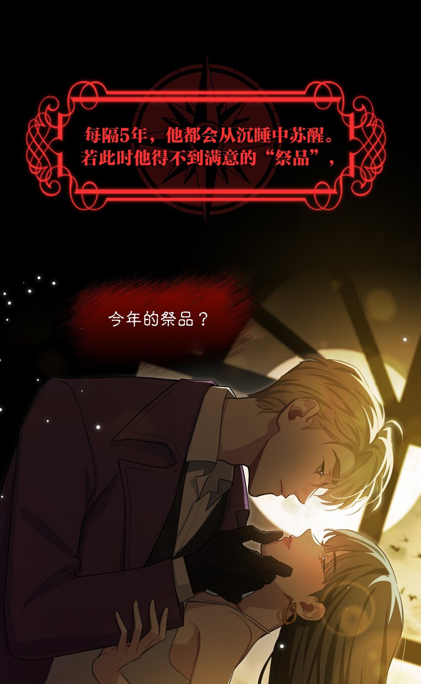 《无限逃离我的恐怖恋人》第2话 杀戮森林 第26页