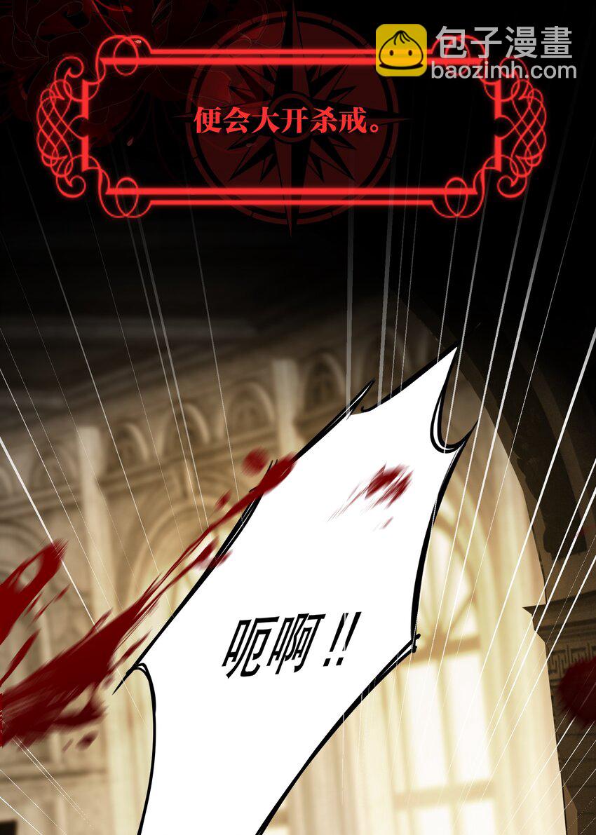 《无限逃离我的恐怖恋人》第2话 杀戮森林 第28页