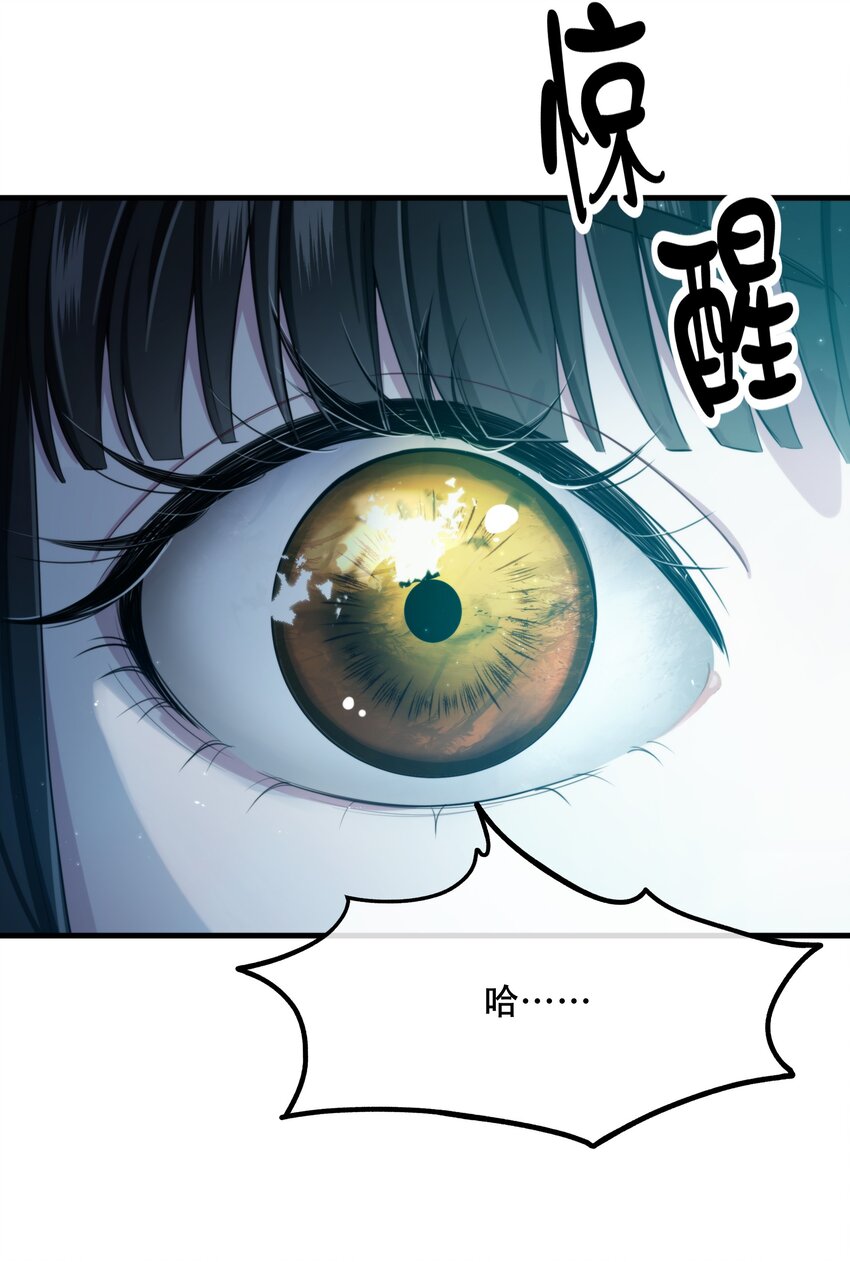 《无限逃离我的恐怖恋人》第2话 杀戮森林 第36页