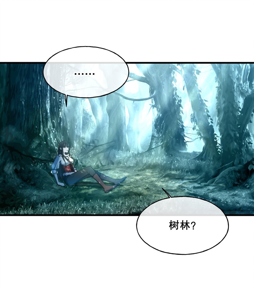 《无限逃离我的恐怖恋人》第2话 杀戮森林 第37页