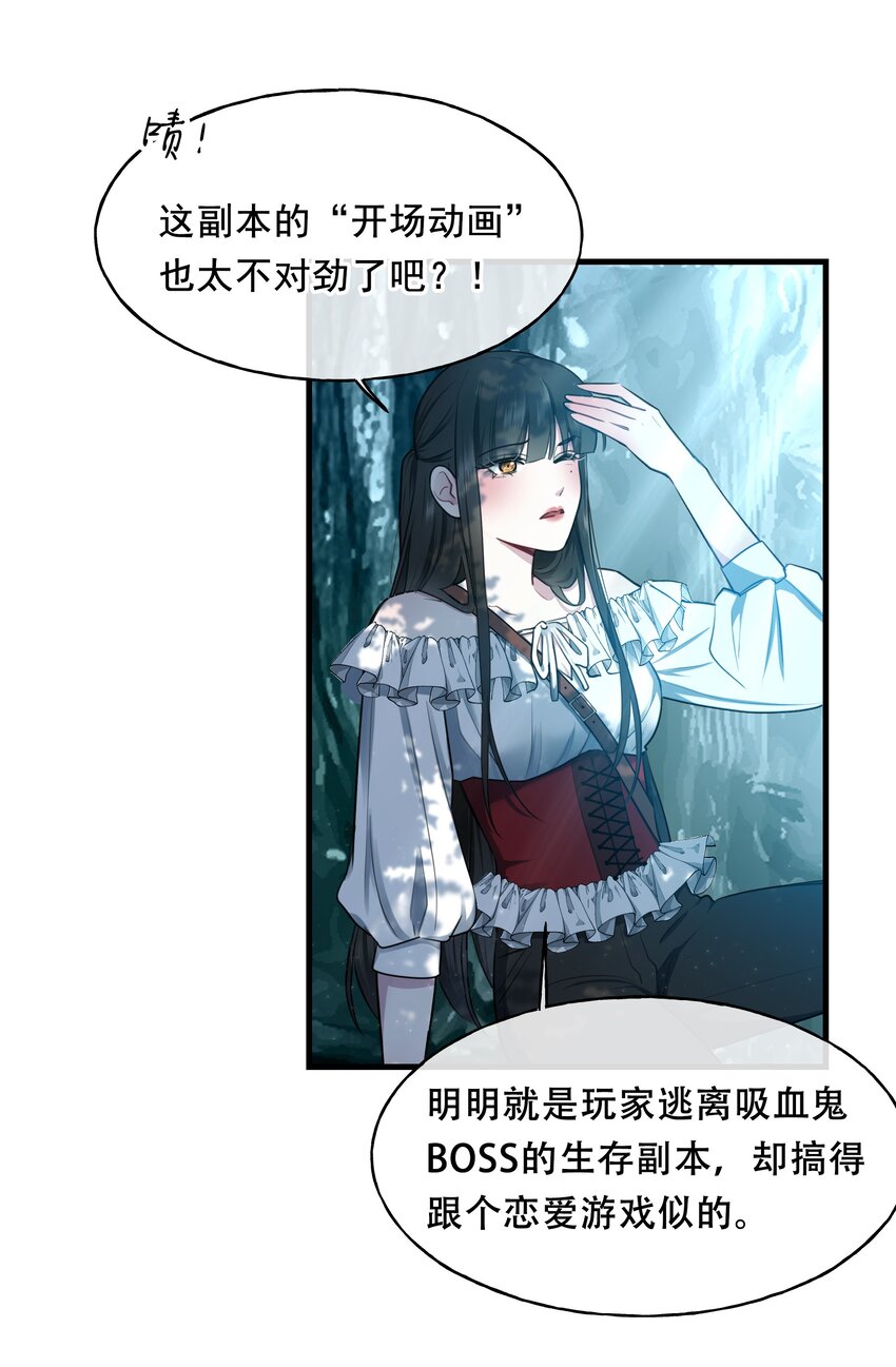 《无限逃离我的恐怖恋人》第2话 杀戮森林 第38页