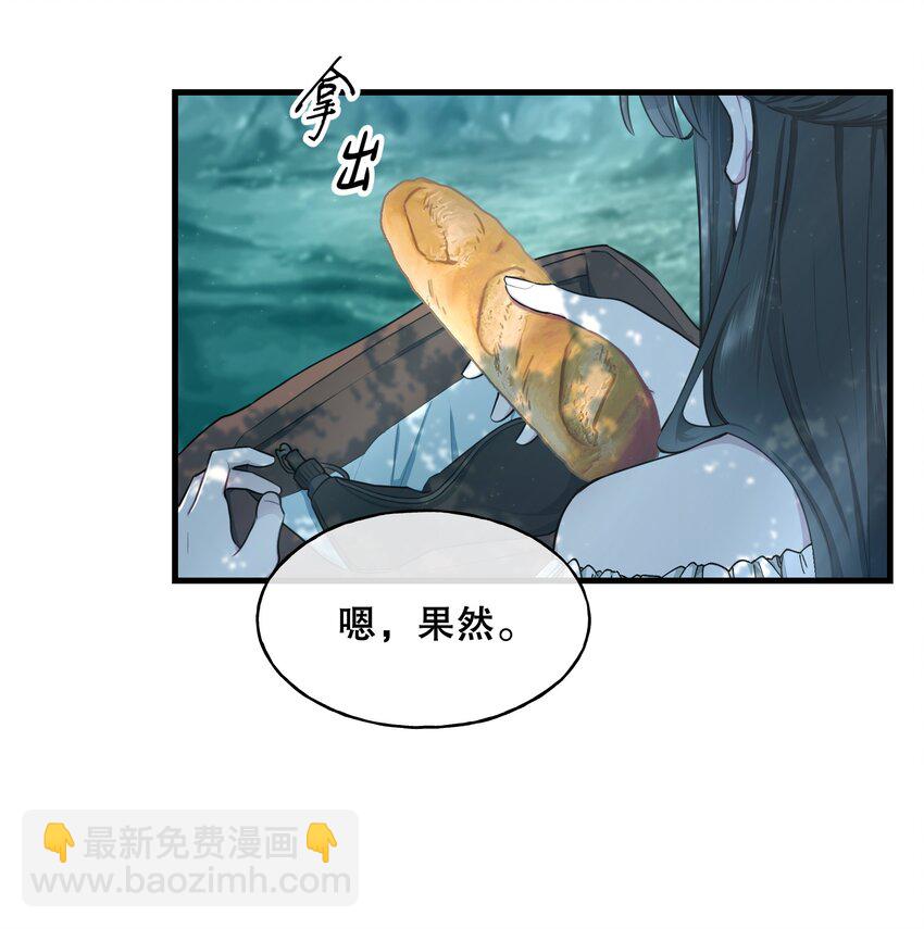 《无限逃离我的恐怖恋人》第2话 杀戮森林 第41页