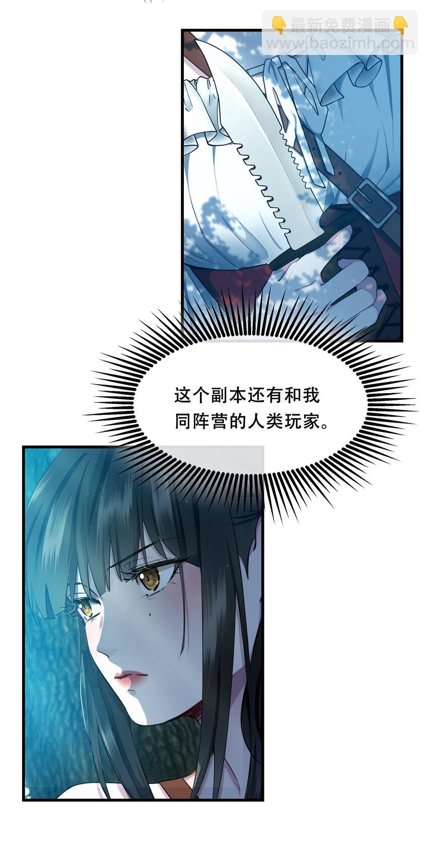 《无限逃离我的恐怖恋人》第2话 杀戮森林 第43页