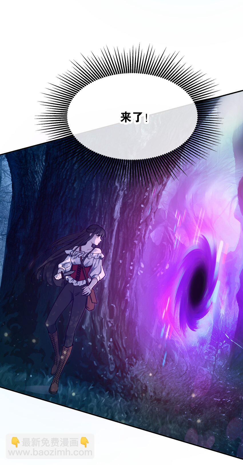 《无限逃离我的恐怖恋人》第2话 杀戮森林 第46页