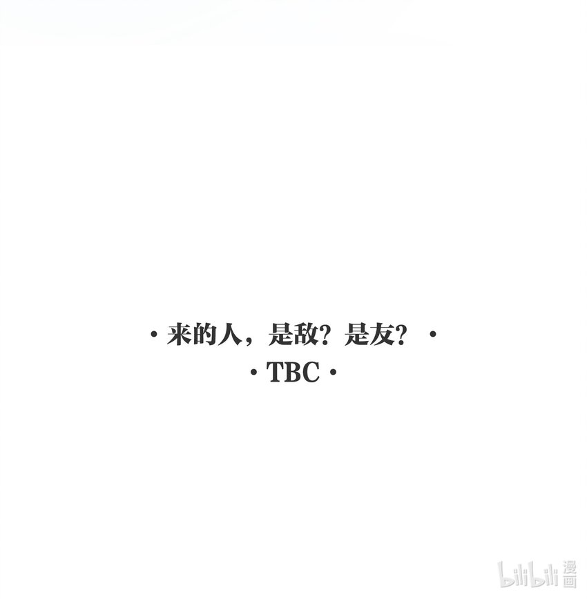 《无限逃离我的恐怖恋人》第2话 杀戮森林 第47页
