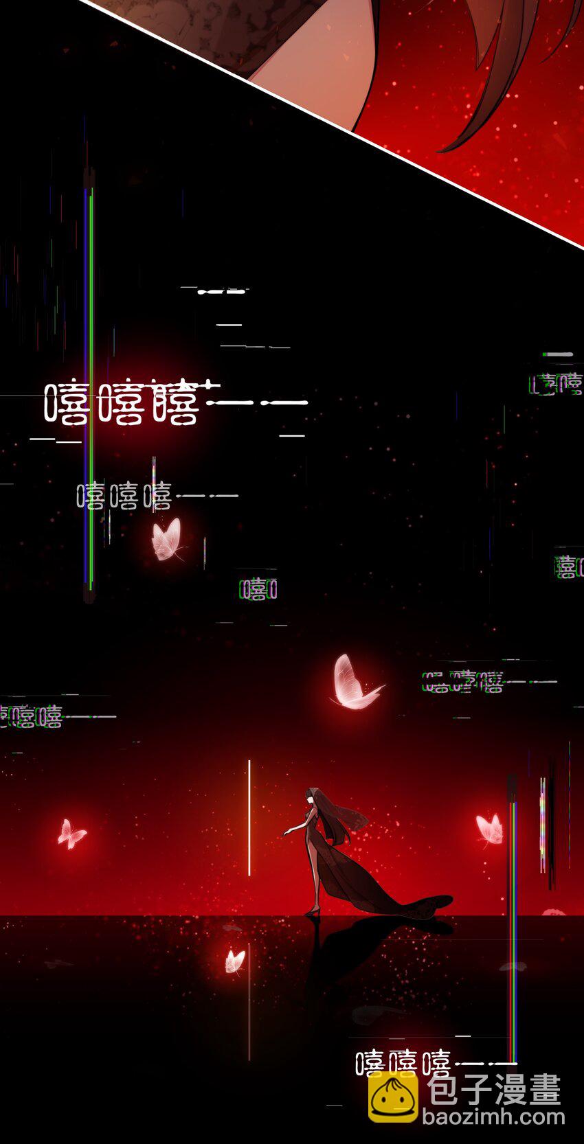 《无限逃离我的恐怖恋人》第2话 杀戮森林 第9页