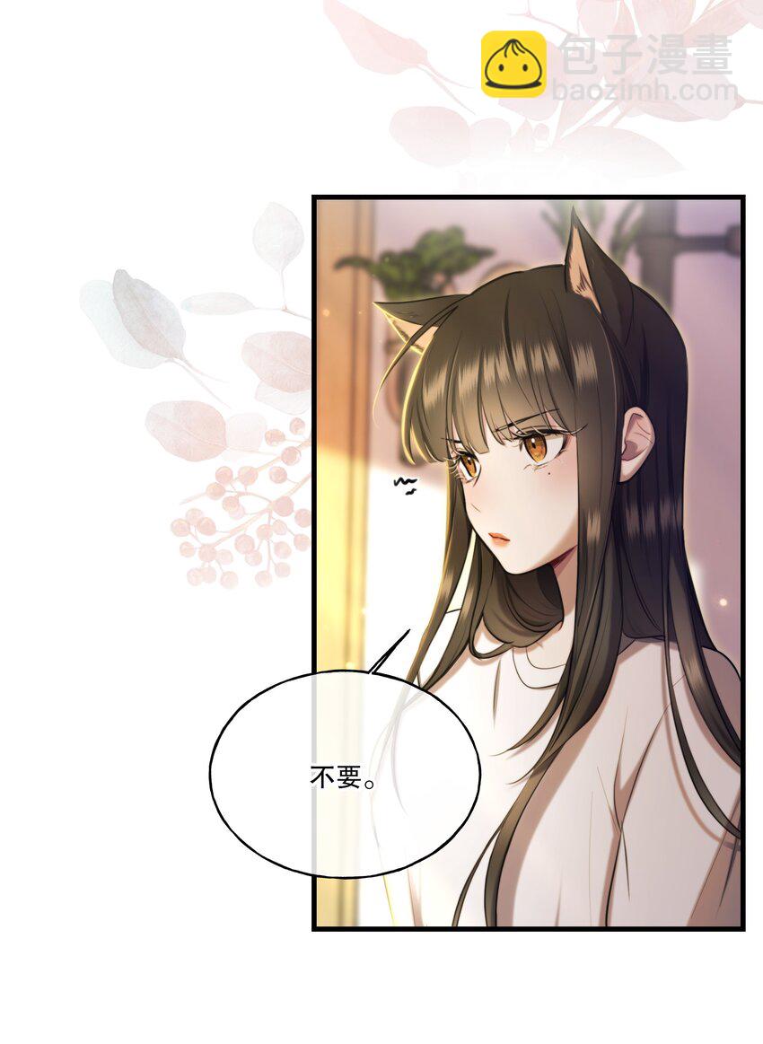 《无限逃离我的恐怖恋人》序章 说好要一起，你却失踪了？ 第15页