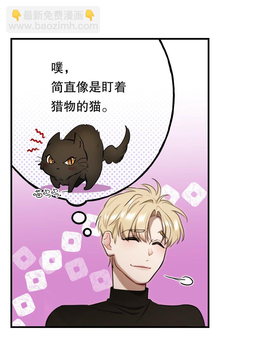 《无限逃离我的恐怖恋人》序章 说好要一起，你却失踪了？ 第16页