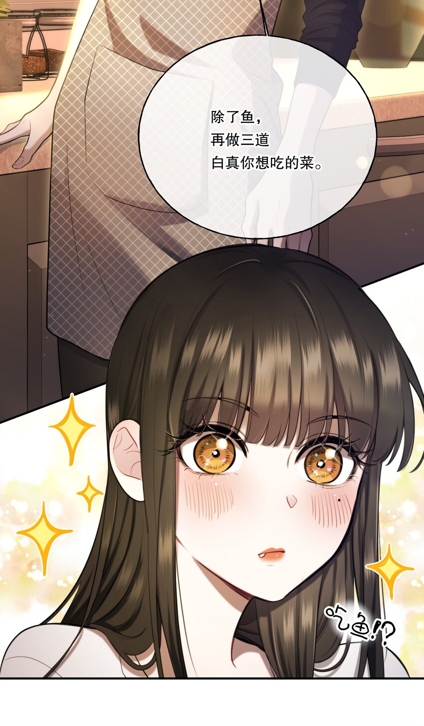 《无限逃离我的恐怖恋人》序章 说好要一起，你却失踪了？ 第20页