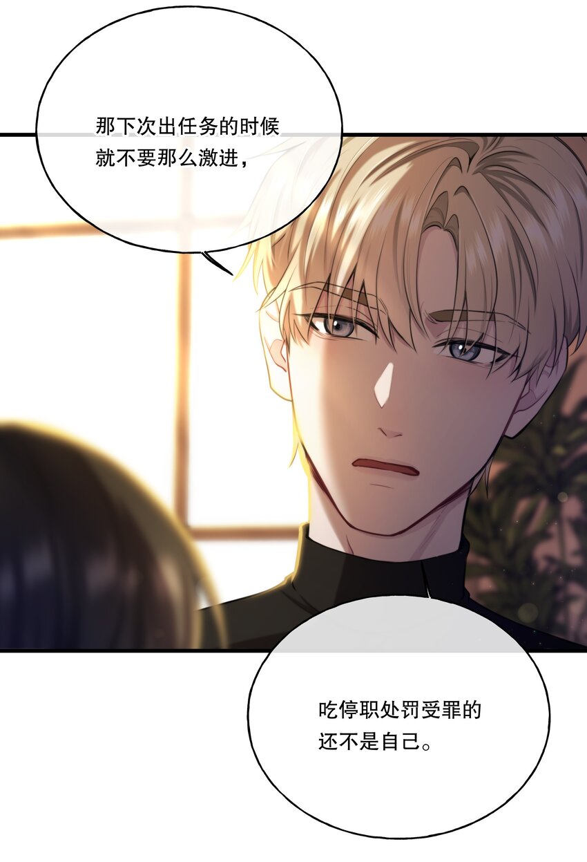 《无限逃离我的恐怖恋人》序章 说好要一起，你却失踪了？ 第22页