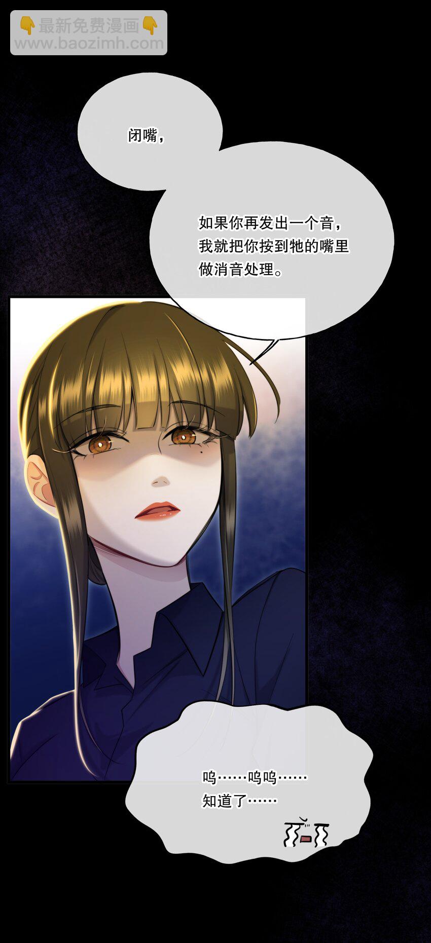 《无限逃离我的恐怖恋人》序章 说好要一起，你却失踪了？ 第28页