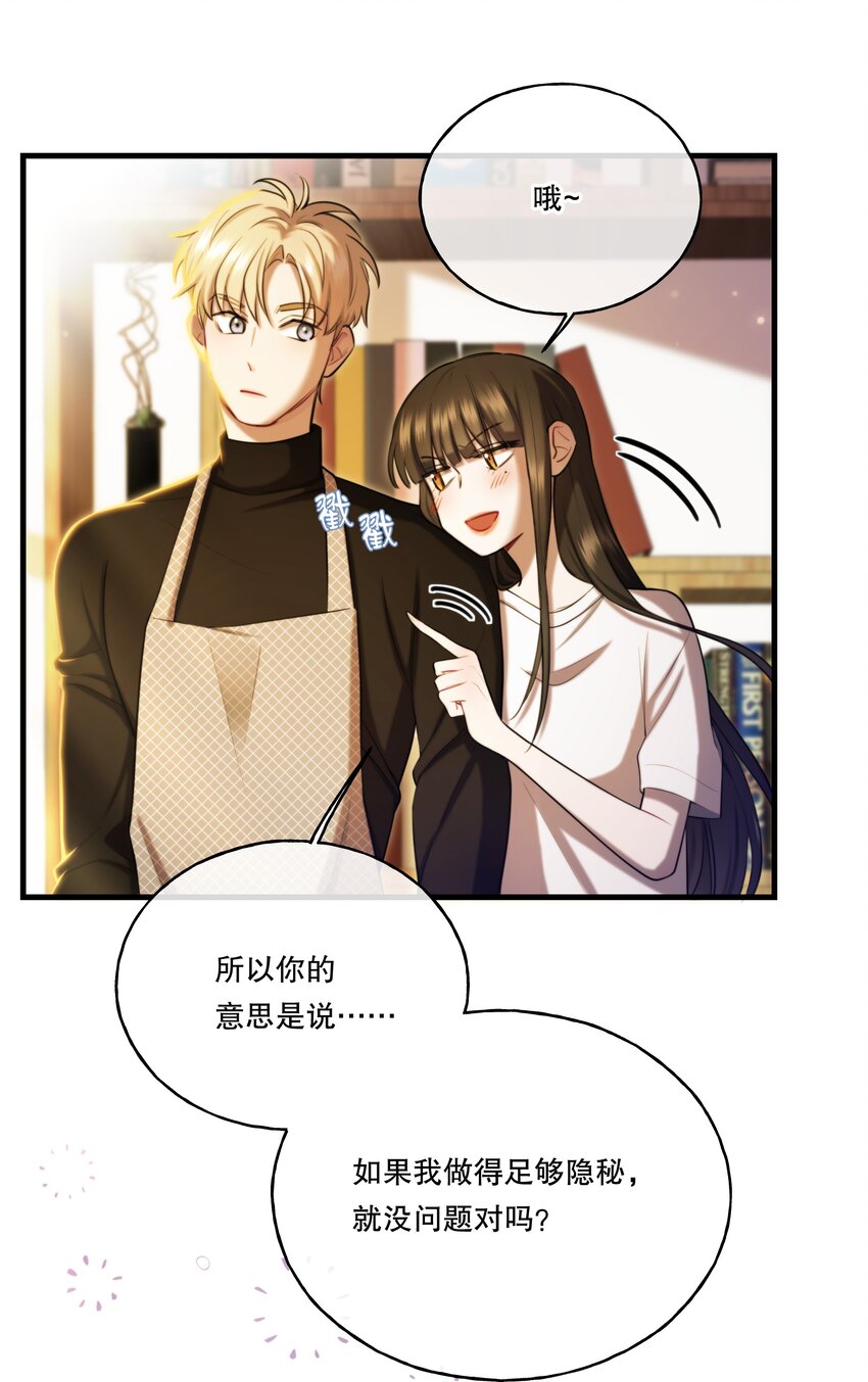 《无限逃离我的恐怖恋人》序章 说好要一起，你却失踪了？ 第32页