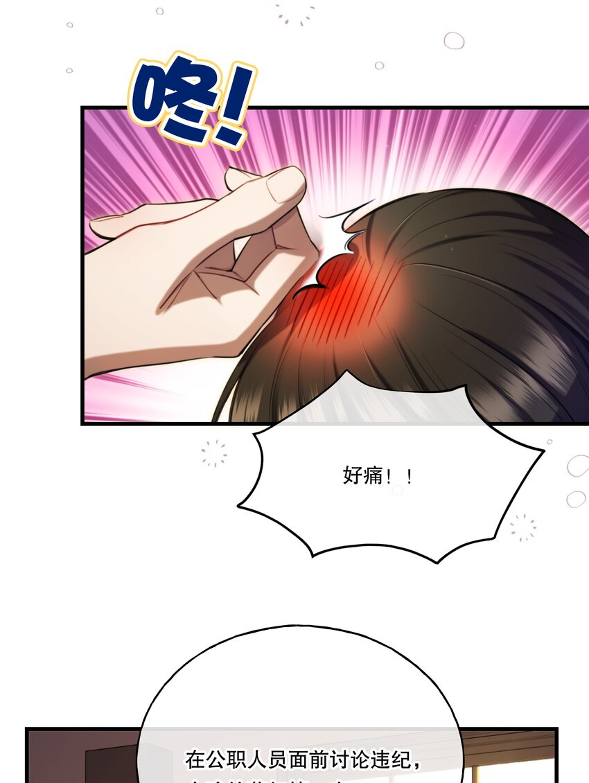 《无限逃离我的恐怖恋人》序章 说好要一起，你却失踪了？ 第33页