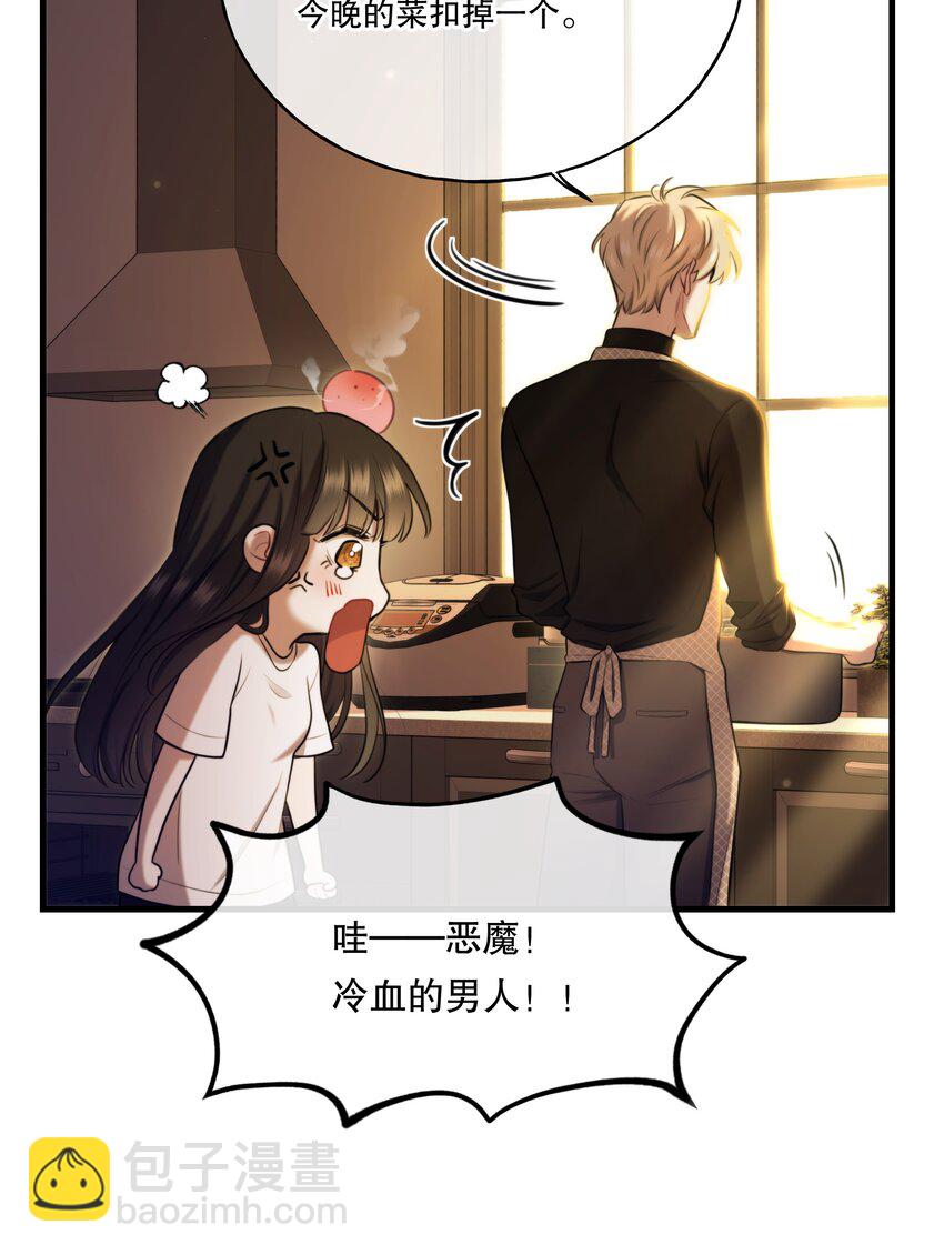 《无限逃离我的恐怖恋人》序章 说好要一起，你却失踪了？ 第34页