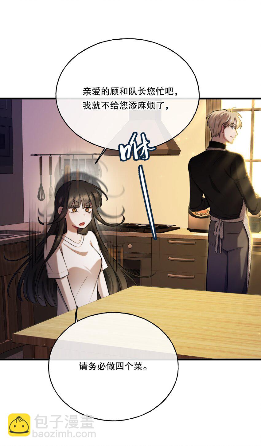 《无限逃离我的恐怖恋人》序章 说好要一起，你却失踪了？ 第36页
