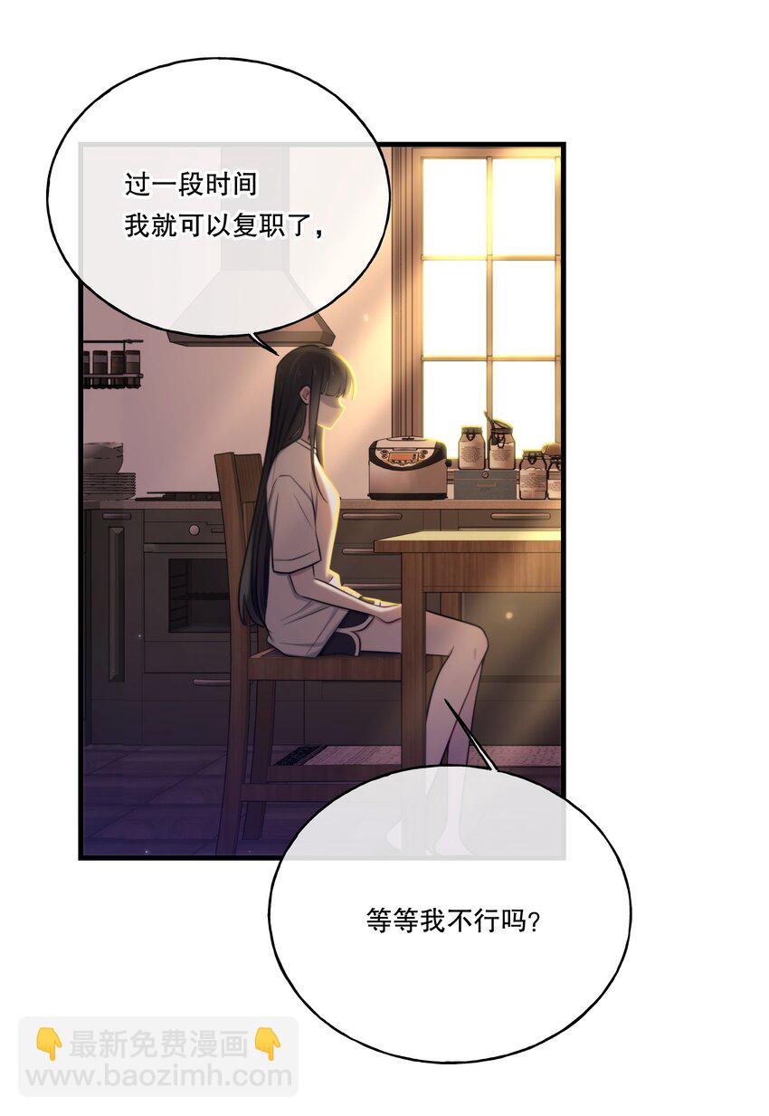 《无限逃离我的恐怖恋人》序章 说好要一起，你却失踪了？ 第46页