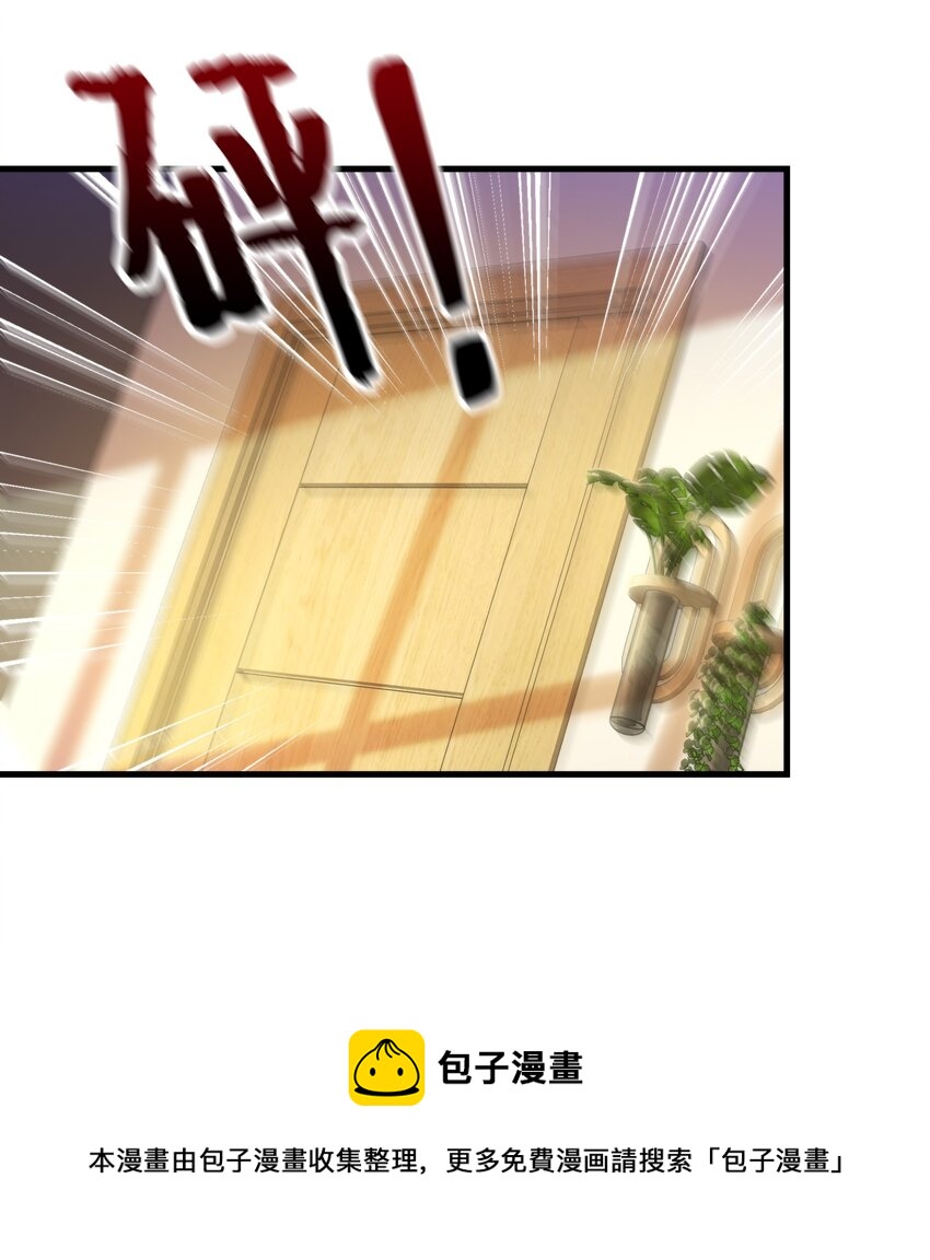 《无限逃离我的恐怖恋人》序章 说好要一起，你却失踪了？ 第50页