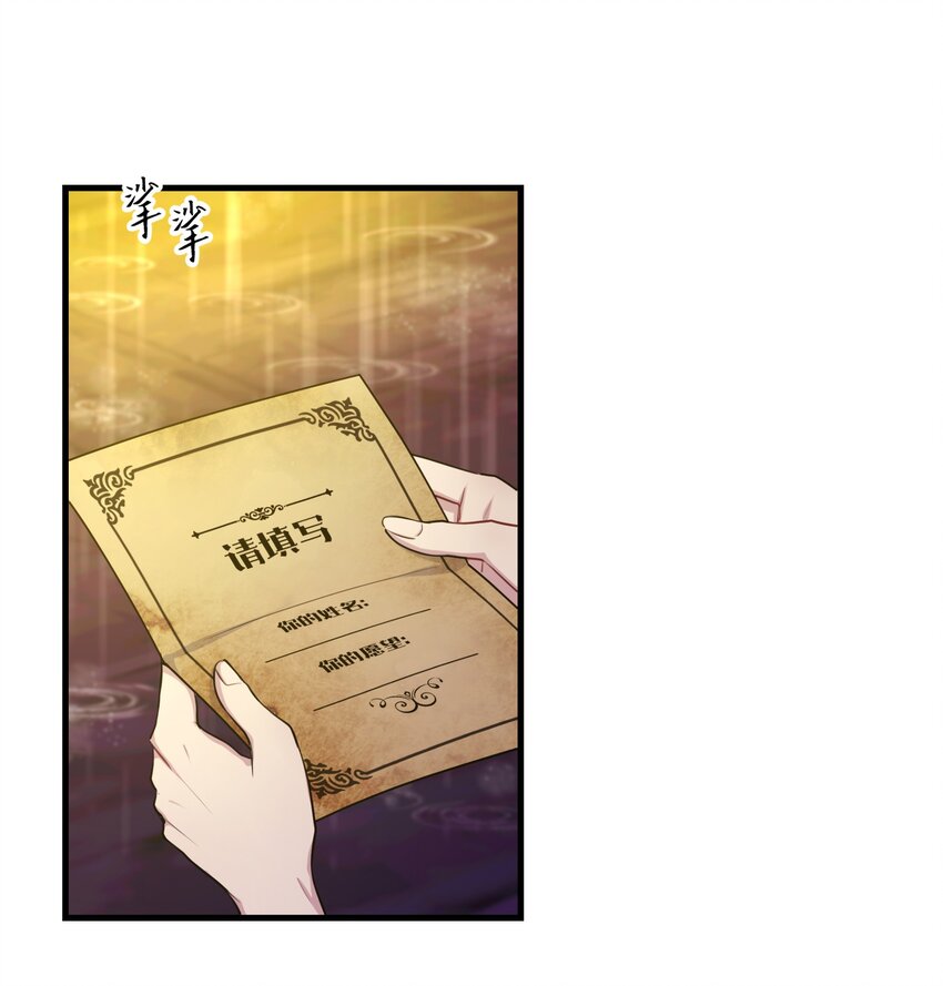 《无限逃离我的恐怖恋人》第1话 主神空间 第13页