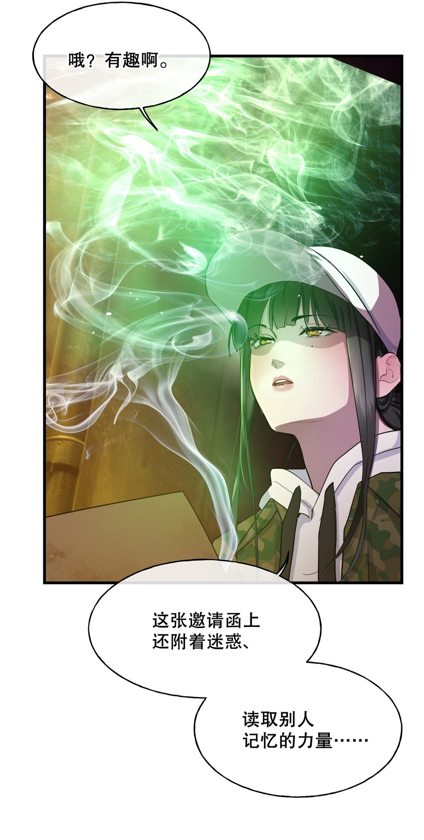《无限逃离我的恐怖恋人》第1话 主神空间 第15页
